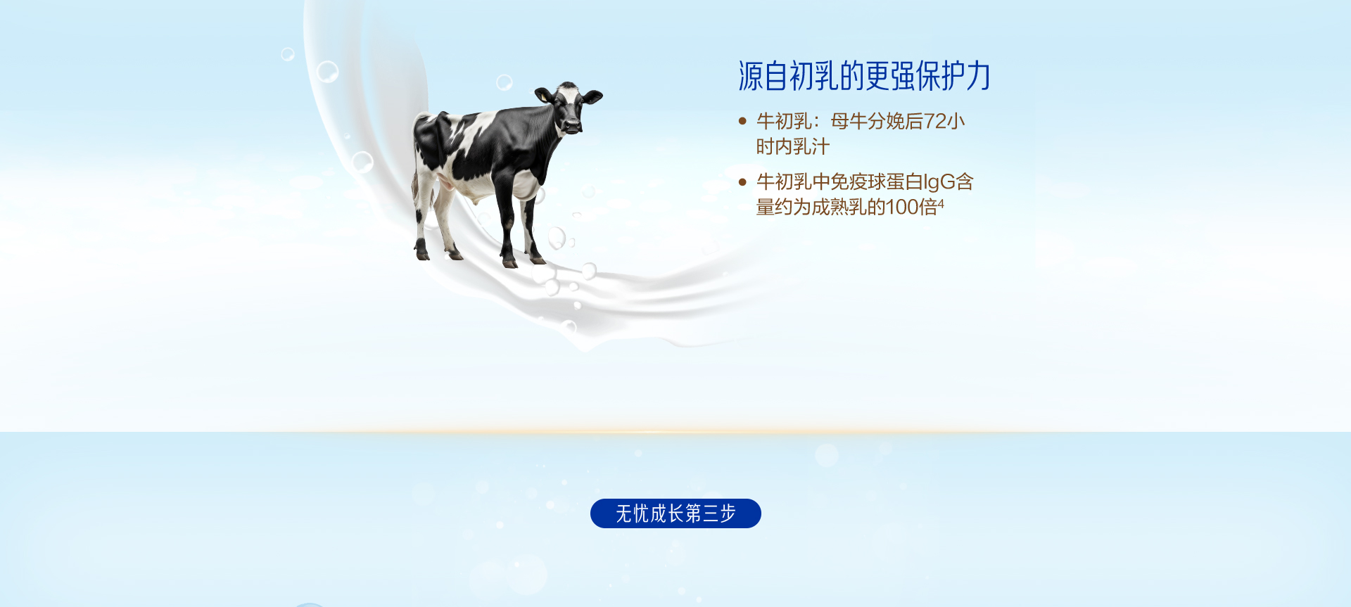 学优力营护儿童成长奶粉