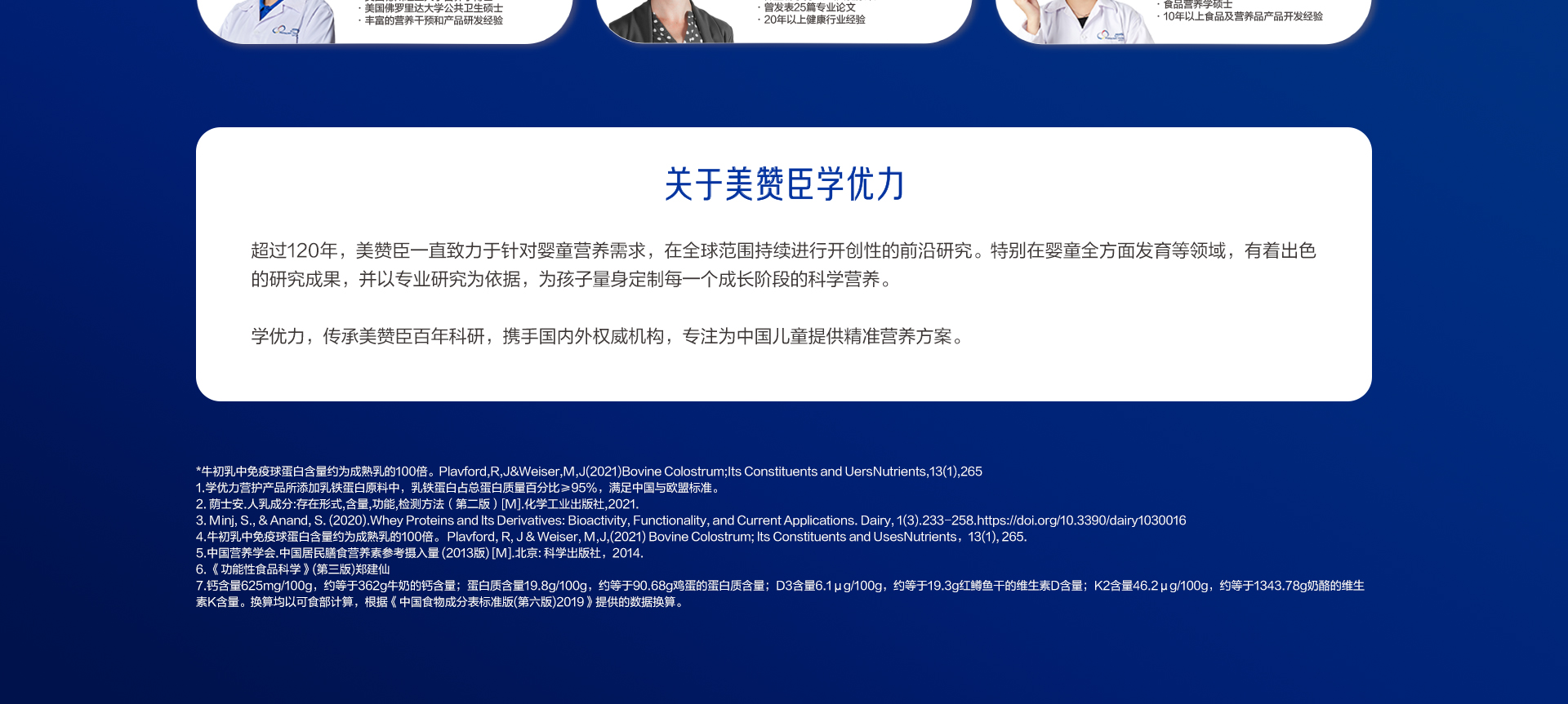 学优力营护儿童成长奶粉