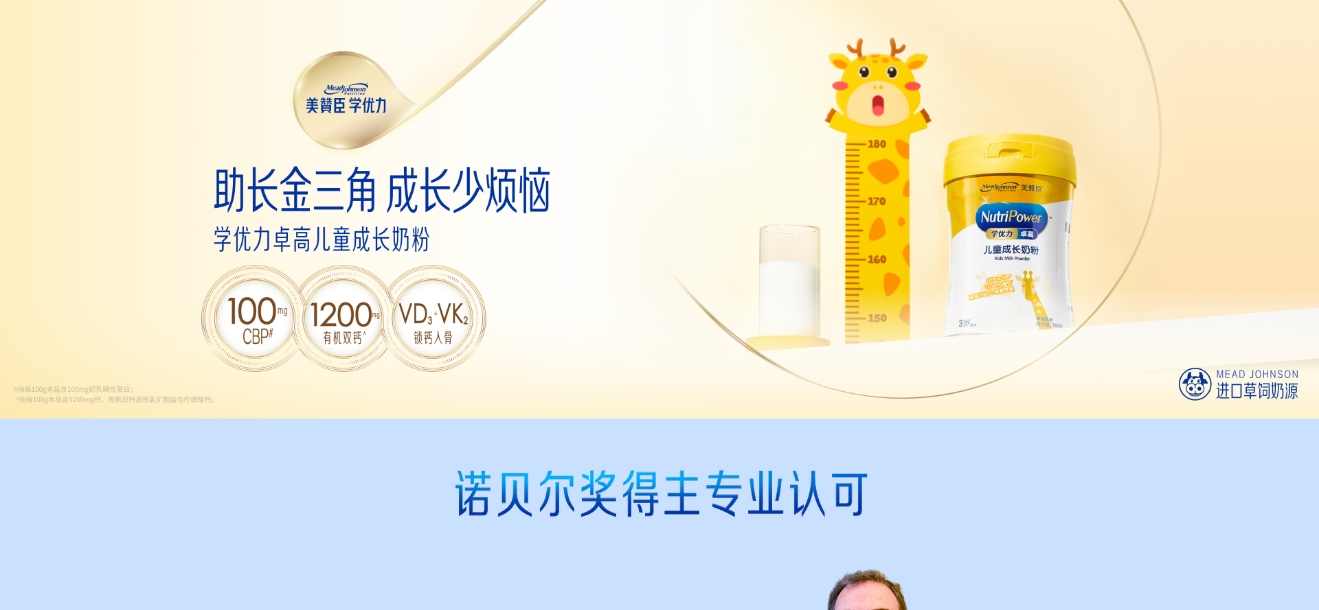 学优力卓高儿童成长奶粉