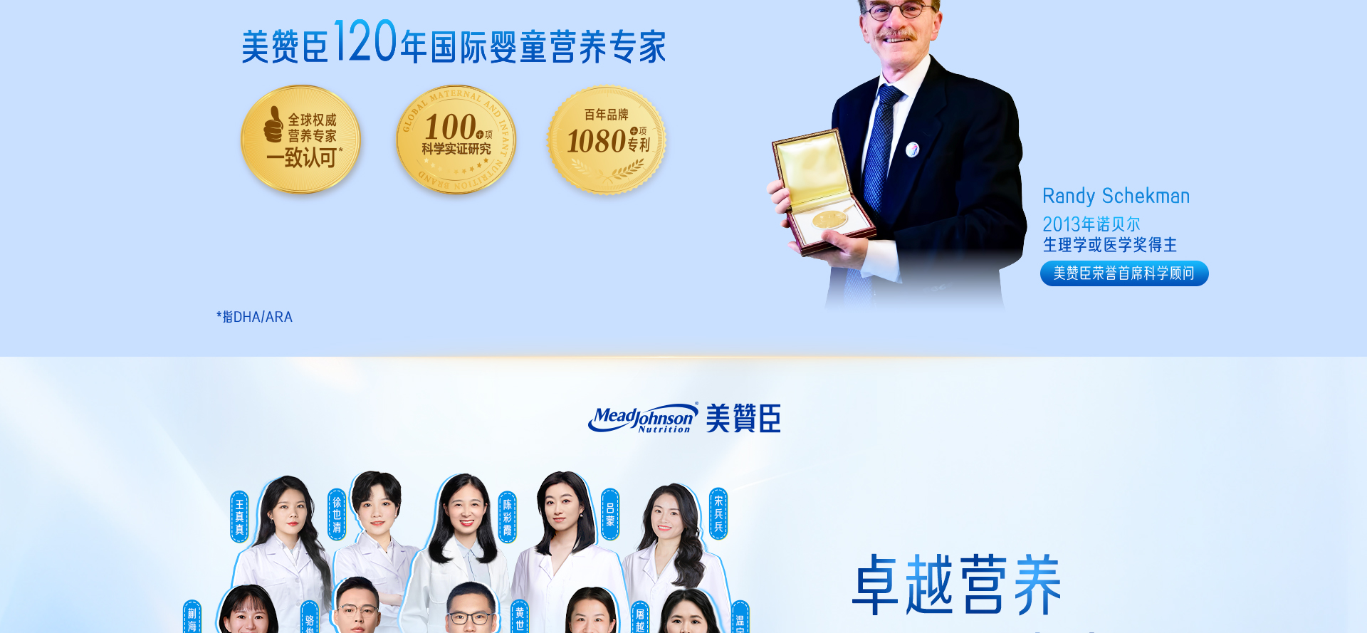学优力卓高儿童成长奶粉