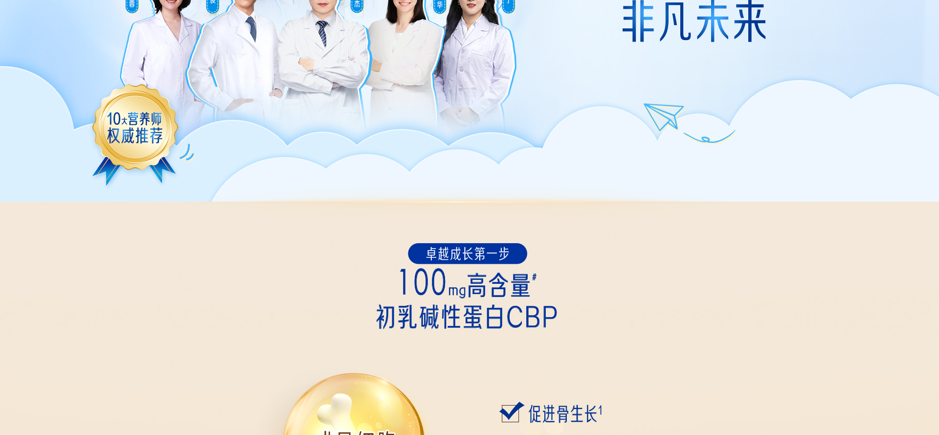 学优力卓高儿童成长奶粉