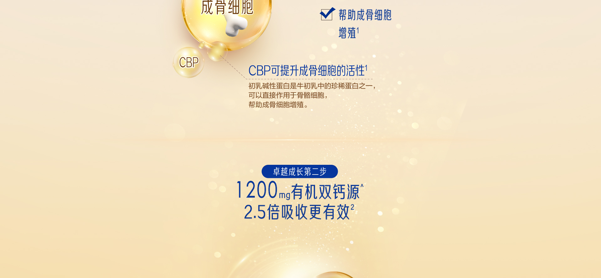学优力卓高儿童成长奶粉
