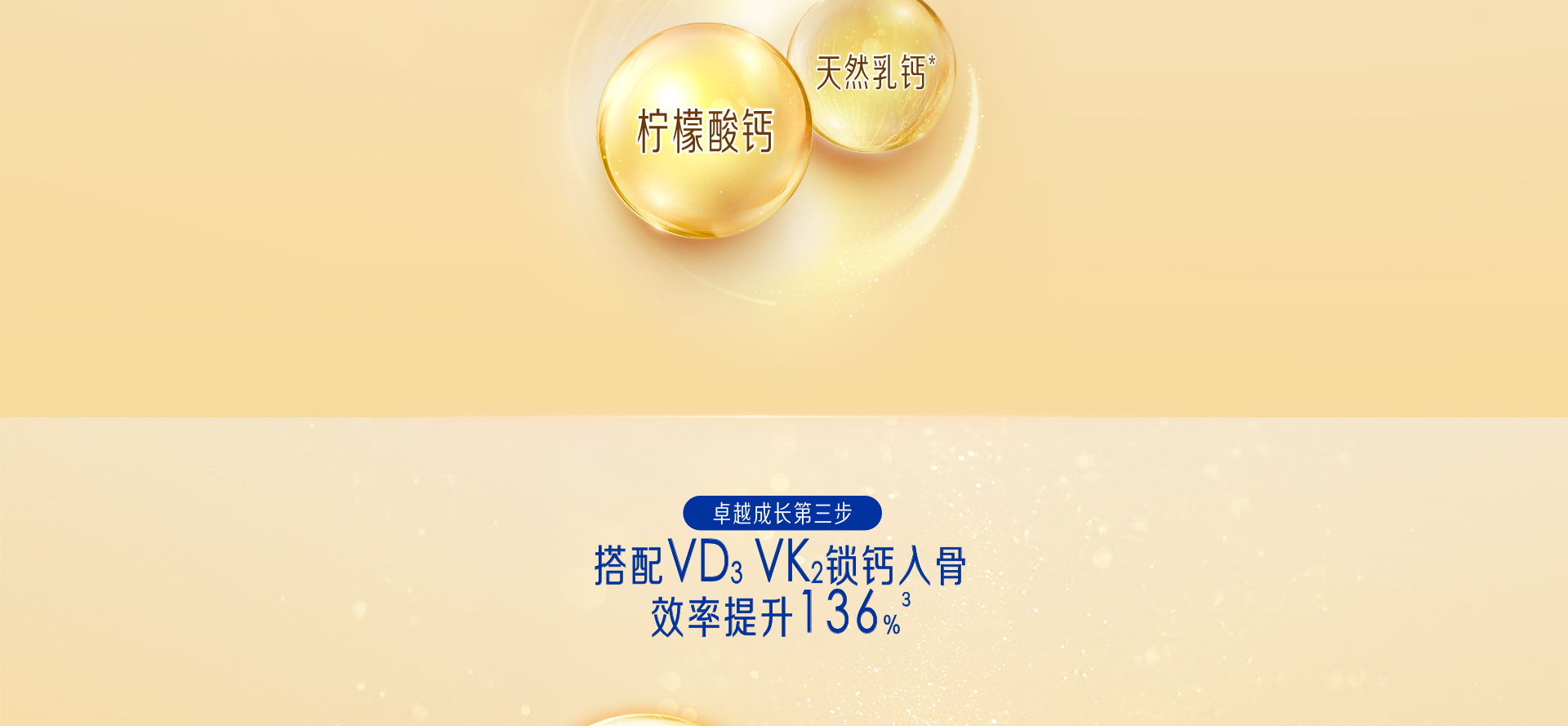 学优力卓高儿童成长奶粉