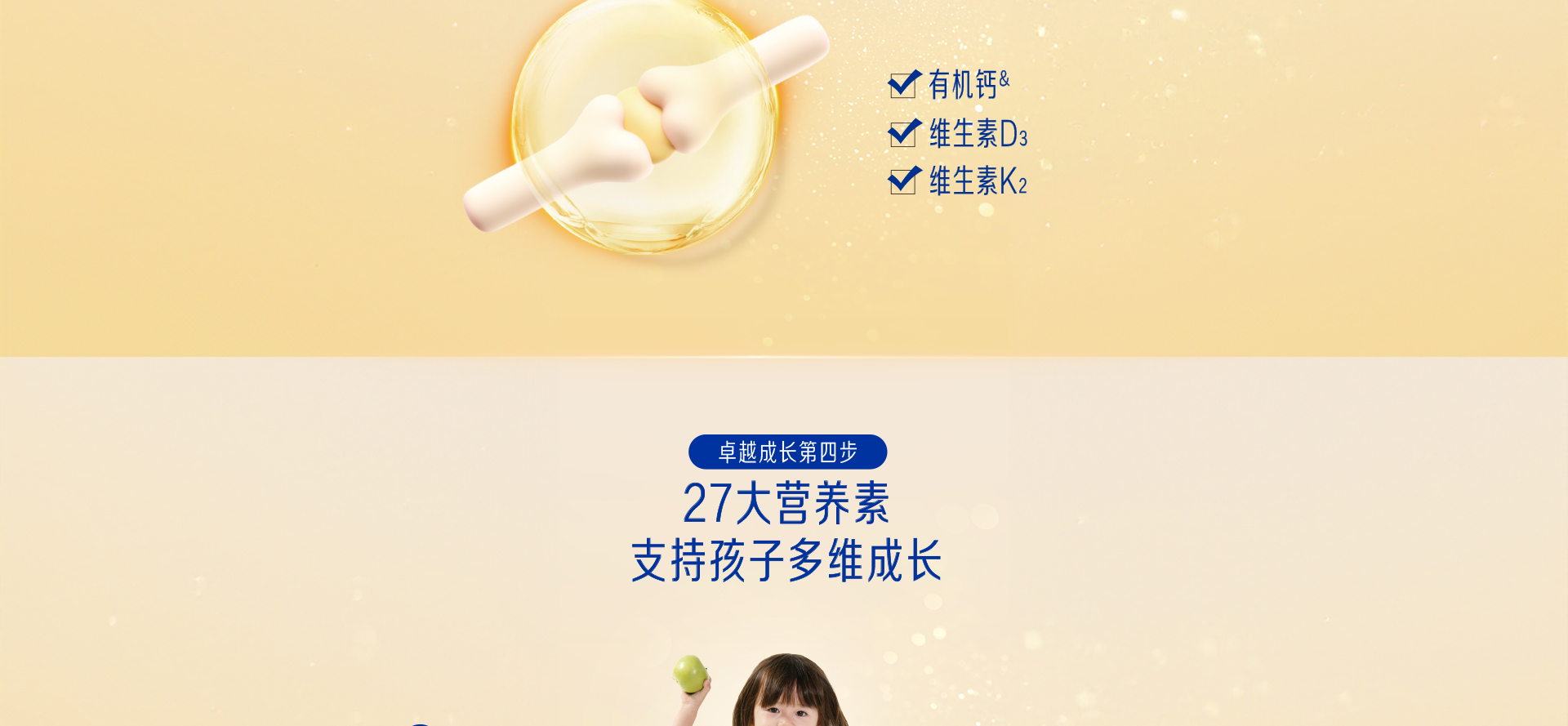 学优力卓高儿童成长奶粉