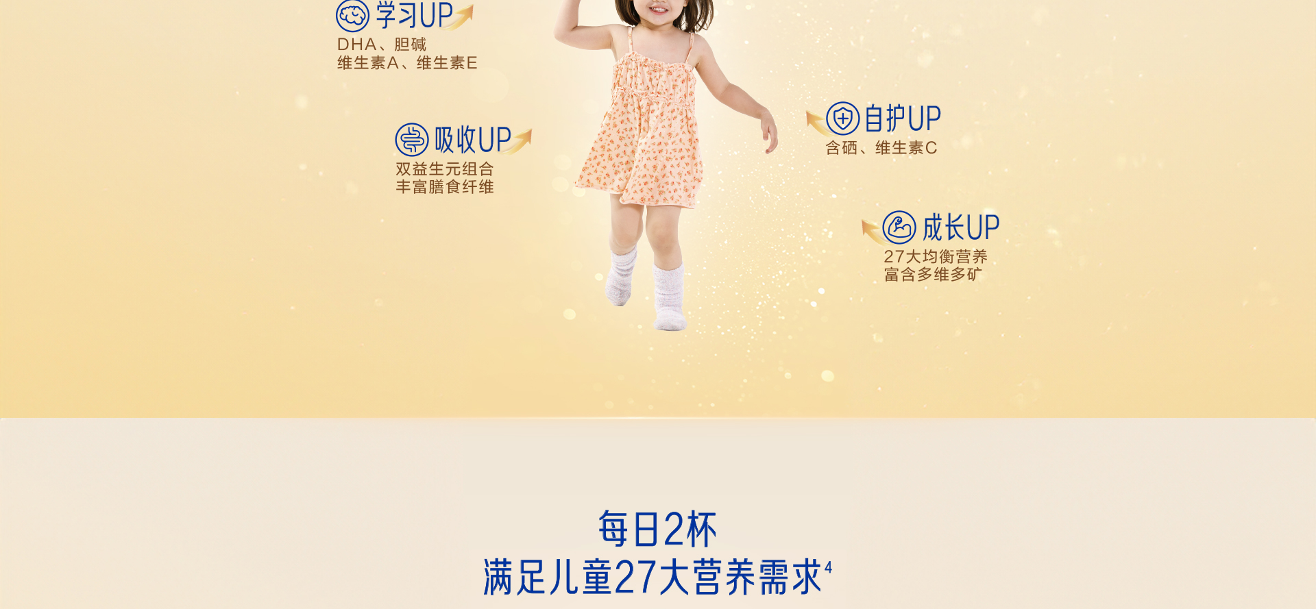 学优力卓高儿童成长奶粉