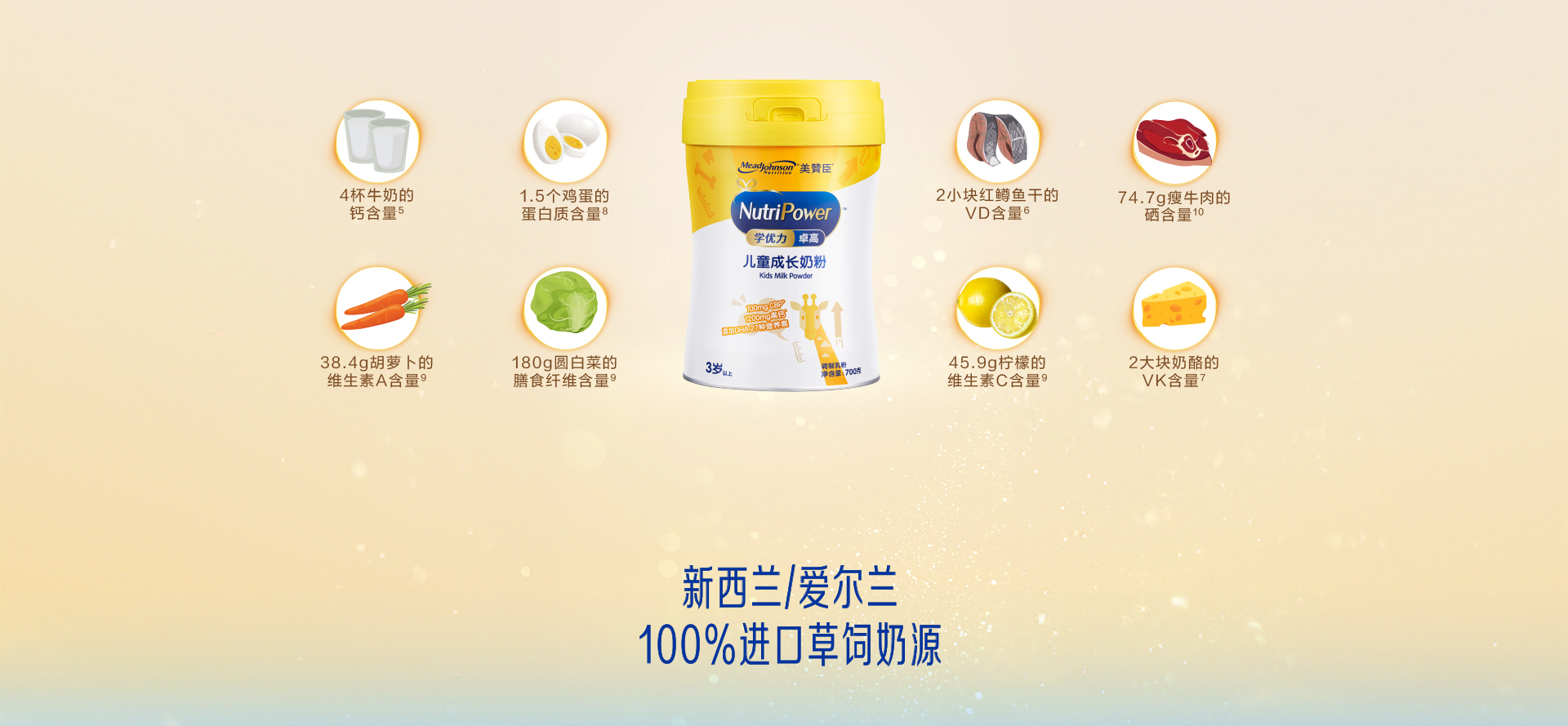 学优力卓高儿童成长奶粉