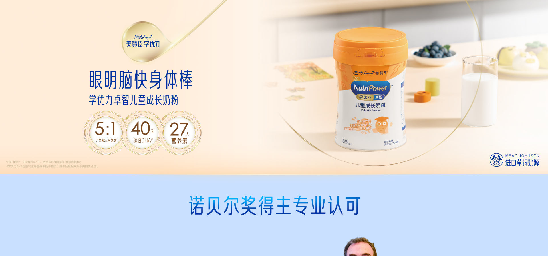 学优力卓智儿童成长奶粉