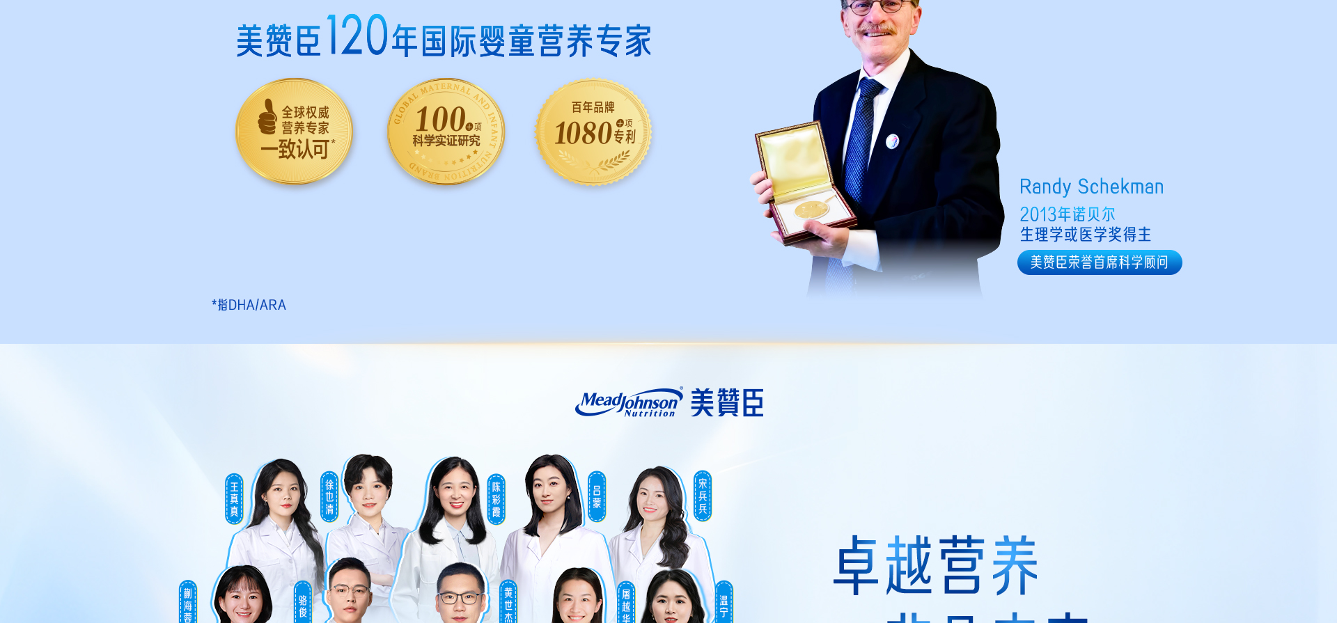 学优力卓智儿童成长奶粉
