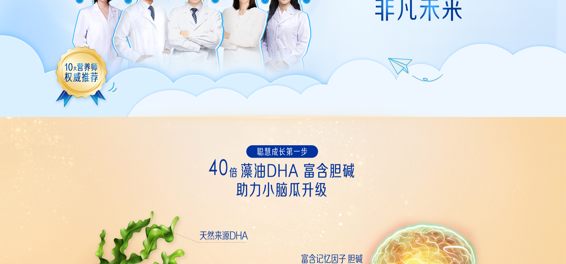 学优力卓智儿童成长奶粉