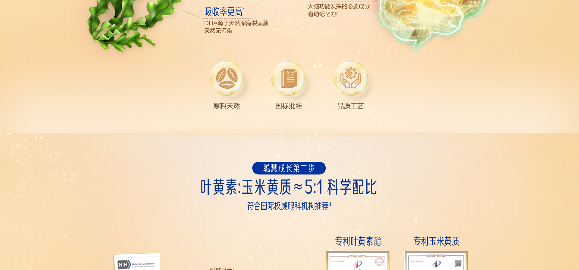 学优力卓智儿童成长奶粉