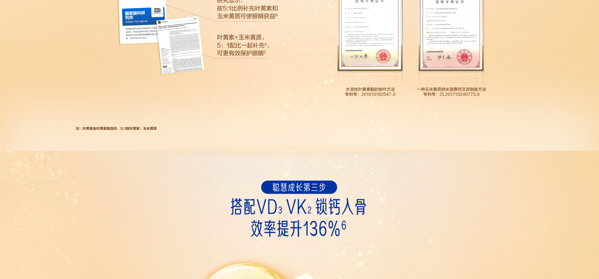 学优力卓智儿童成长奶粉