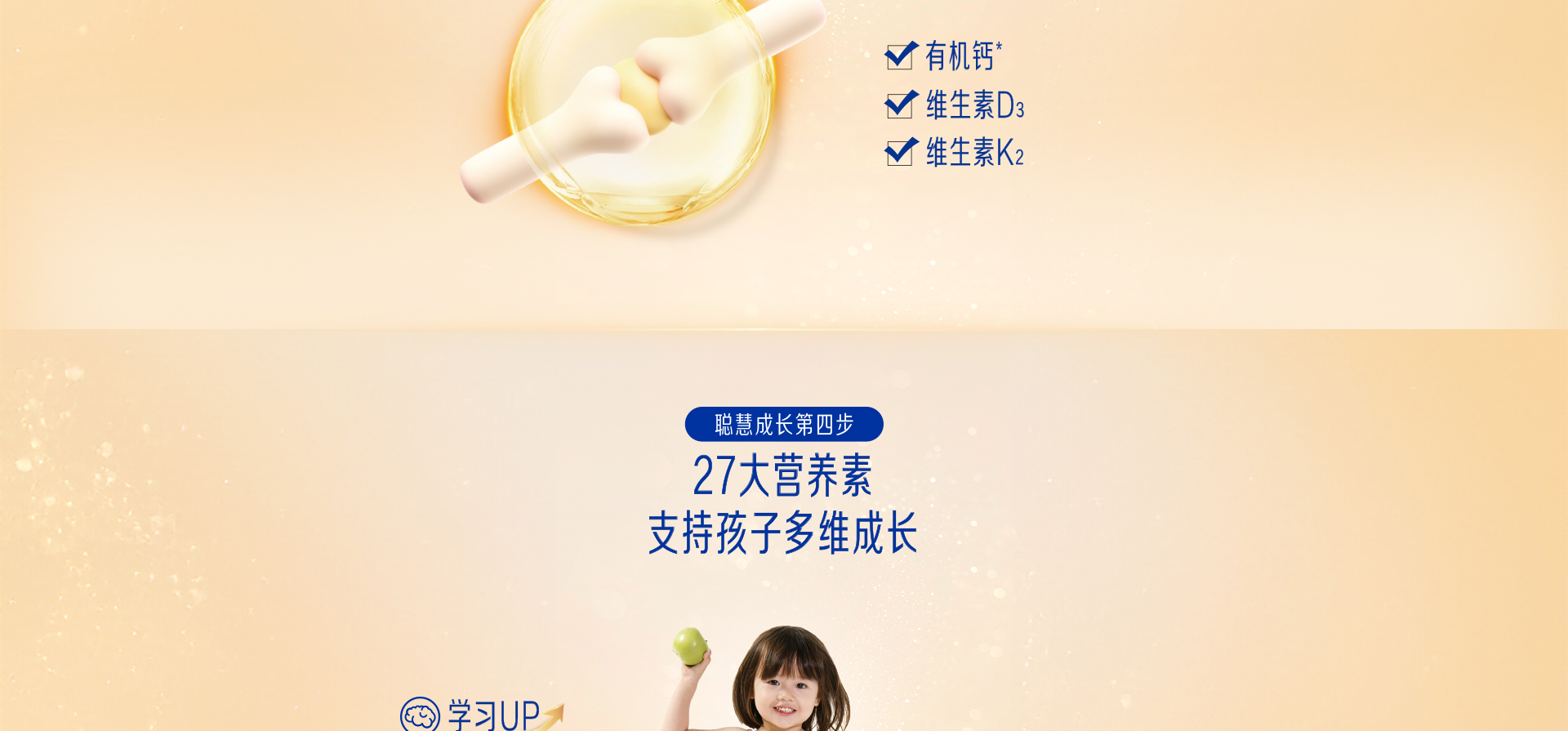 学优力卓智儿童成长奶粉