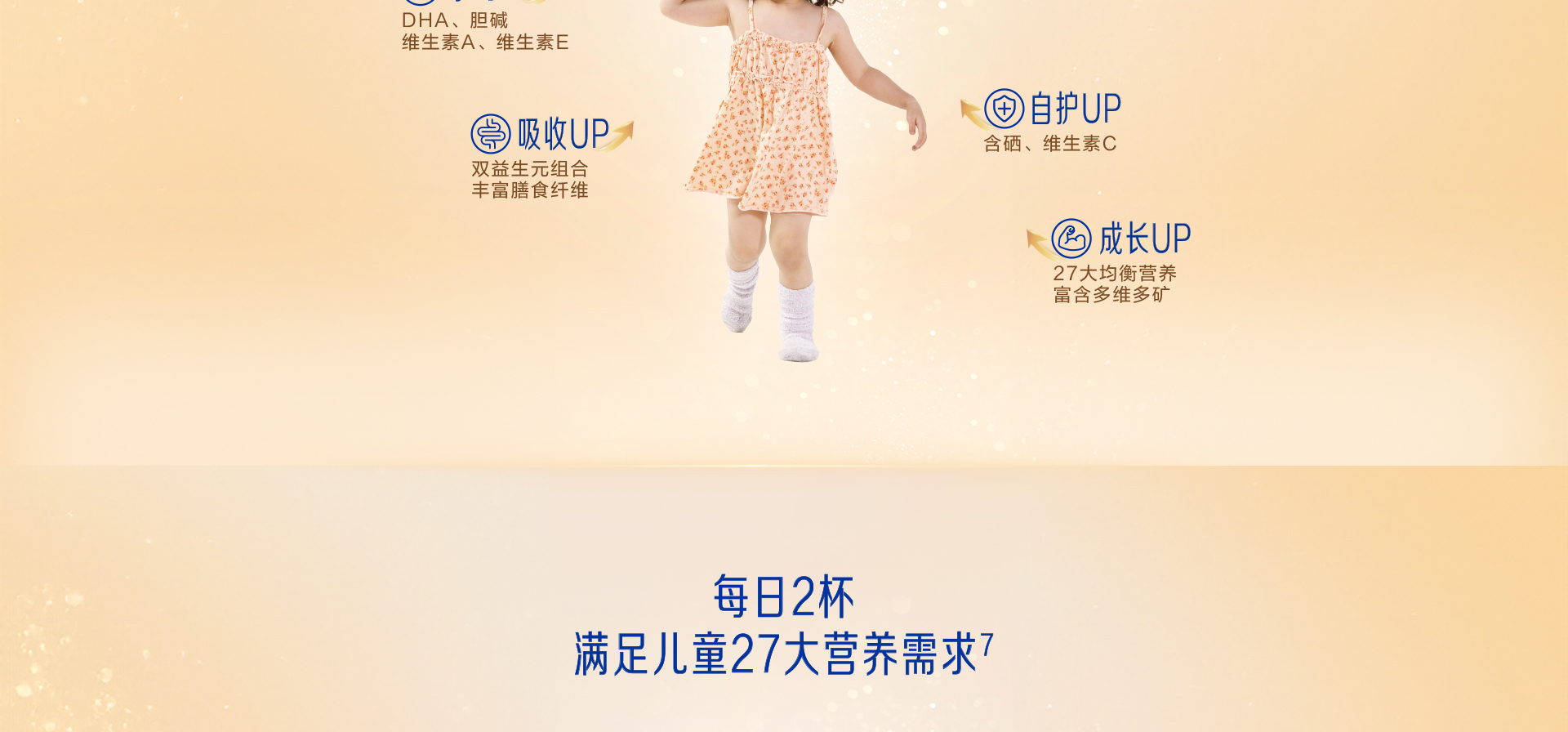学优力卓智儿童成长奶粉