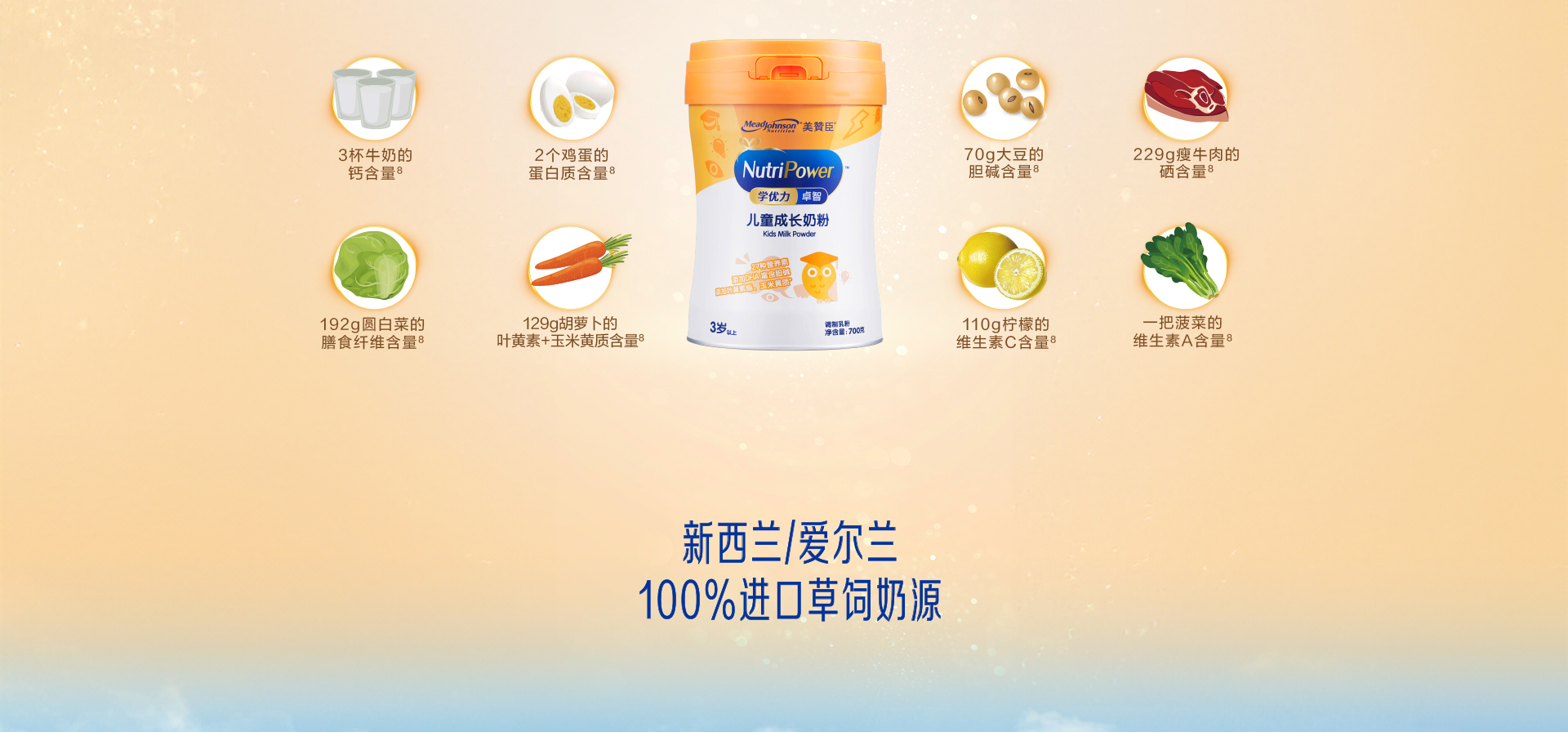 学优力卓智儿童成长奶粉