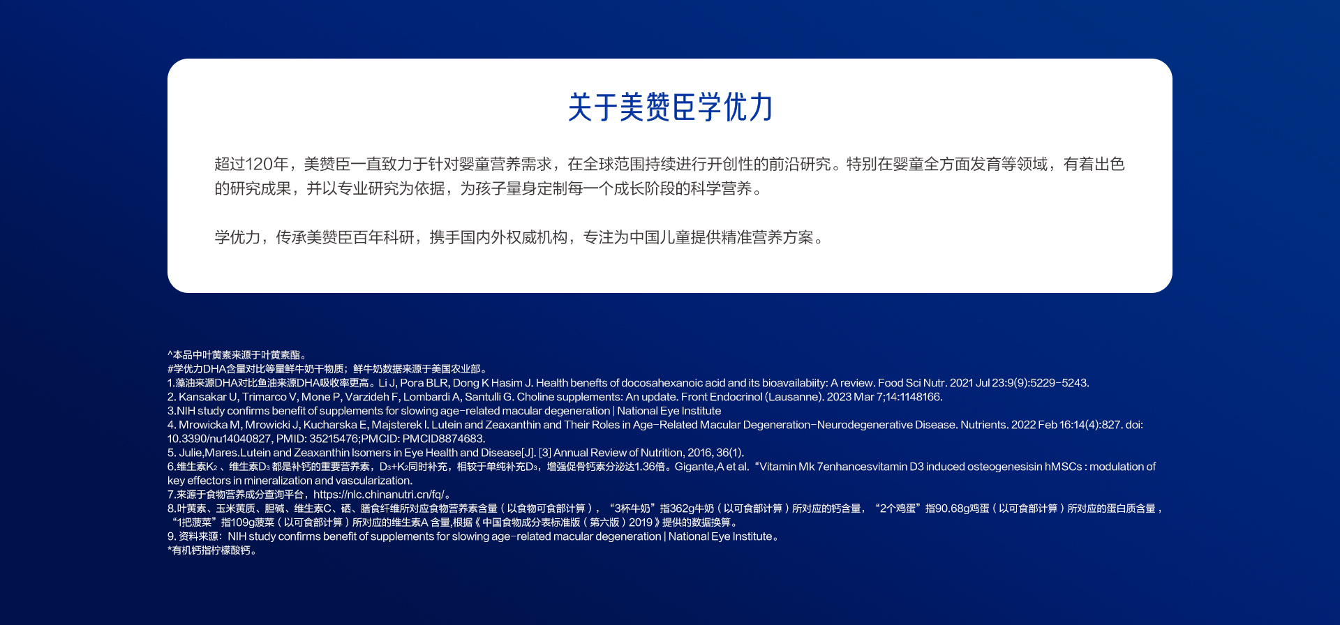 学优力卓智儿童成长奶粉