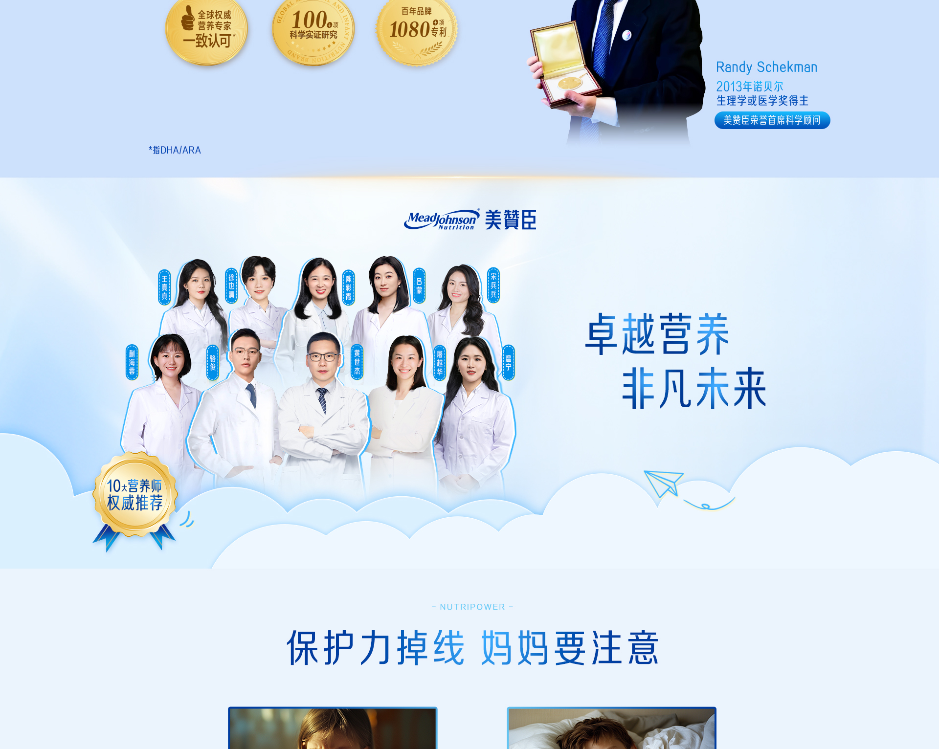 学优力乳铁蛋白牛初乳粉