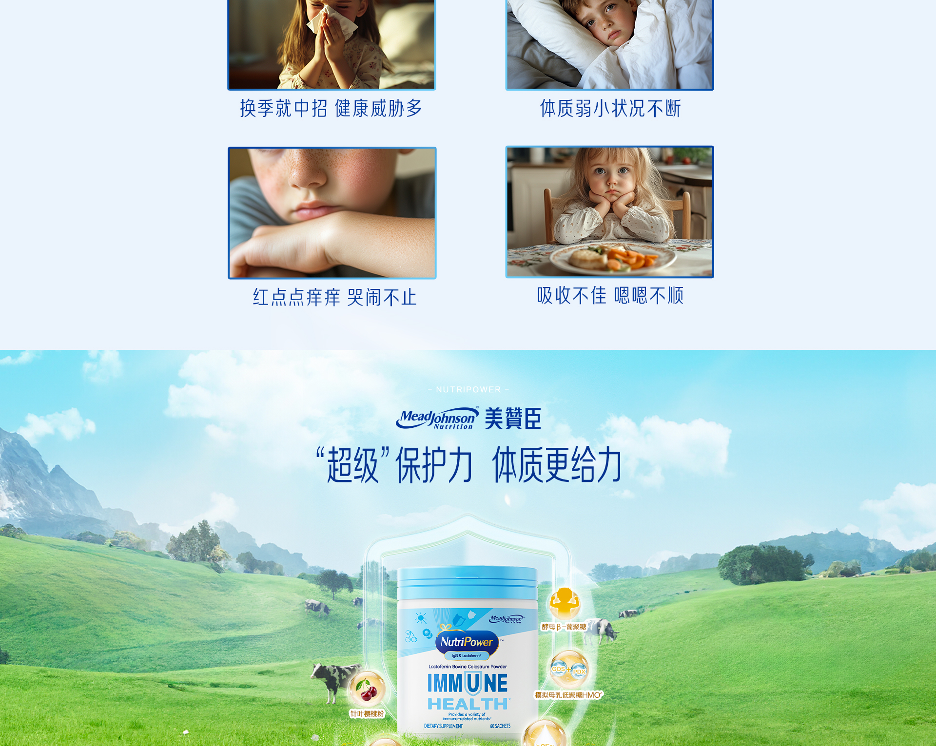学优力乳铁蛋白牛初乳粉