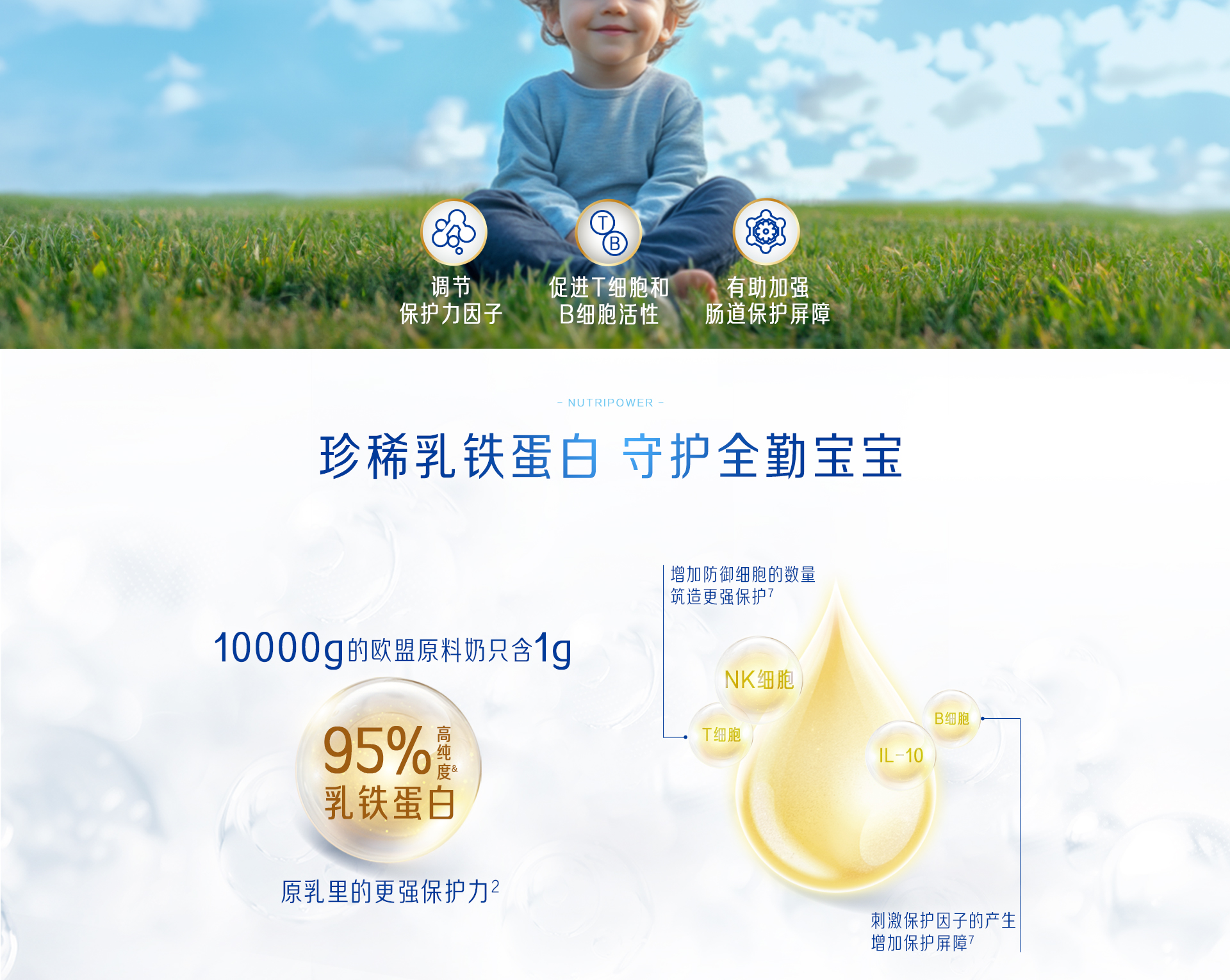 学优力乳铁蛋白牛初乳粉