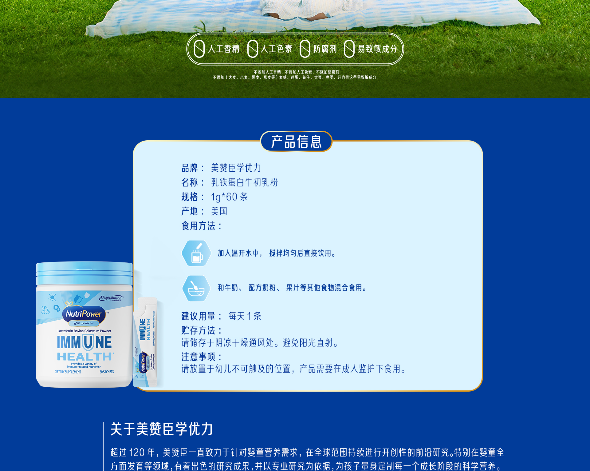 学优力乳铁蛋白牛初乳粉