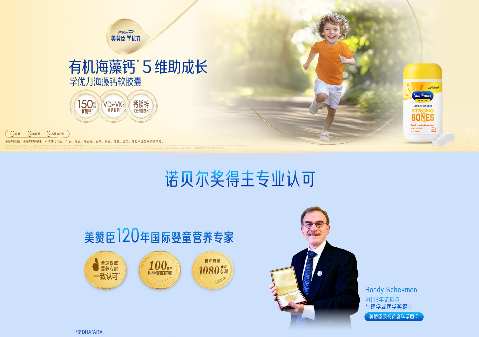 学优力海藻钙镁锌DK软胶囊