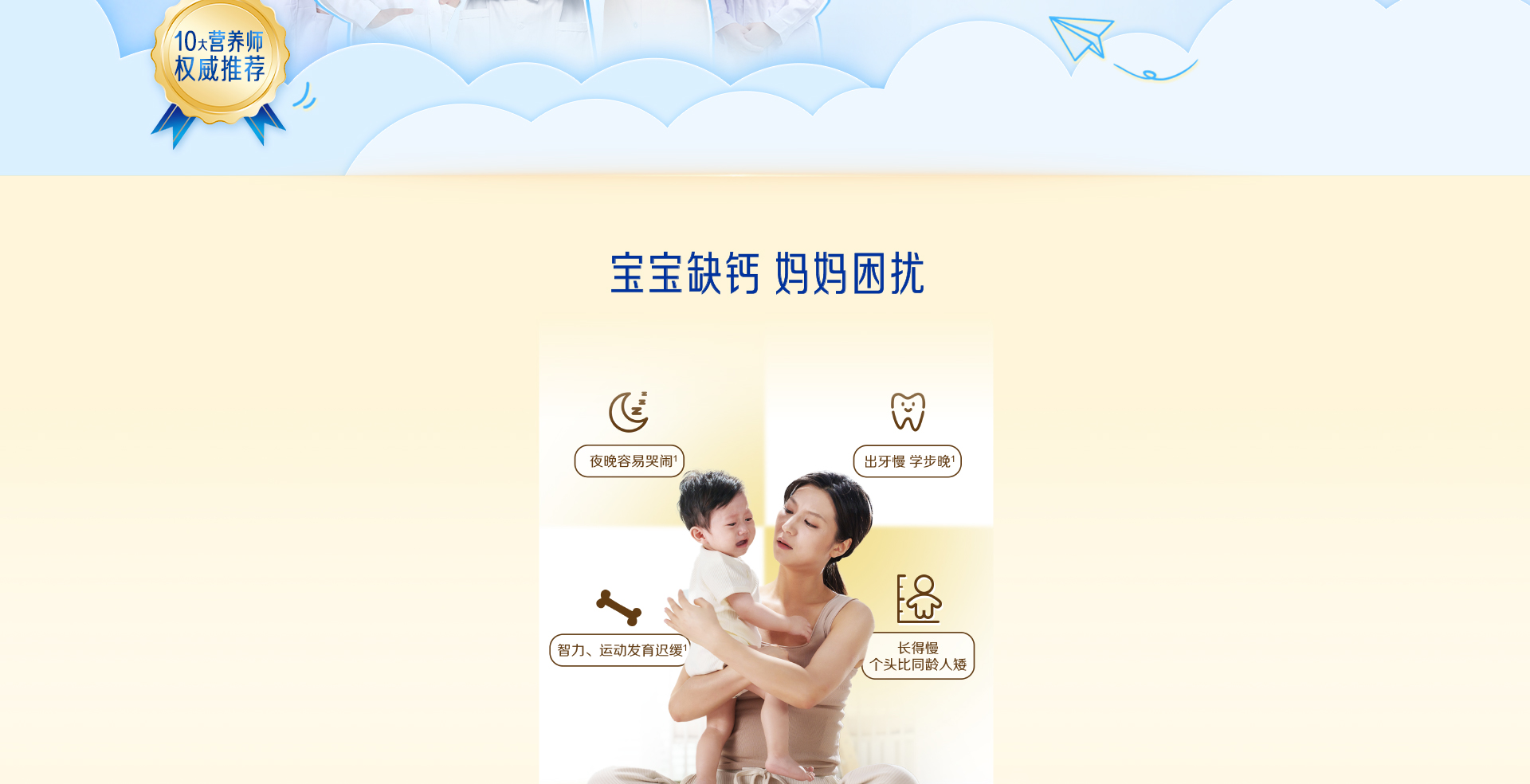 学优力液体钙镁锌