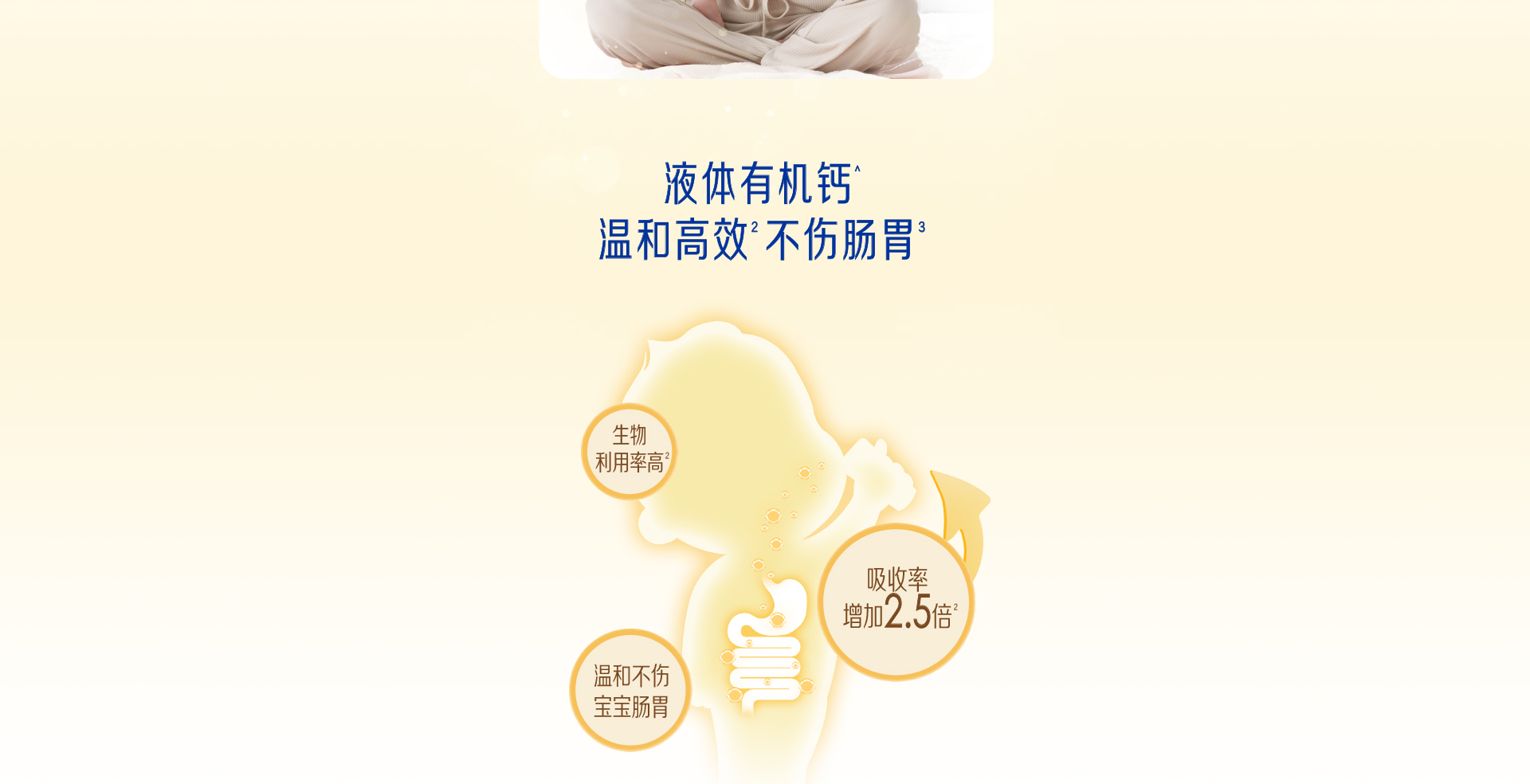 学优力液体钙镁锌