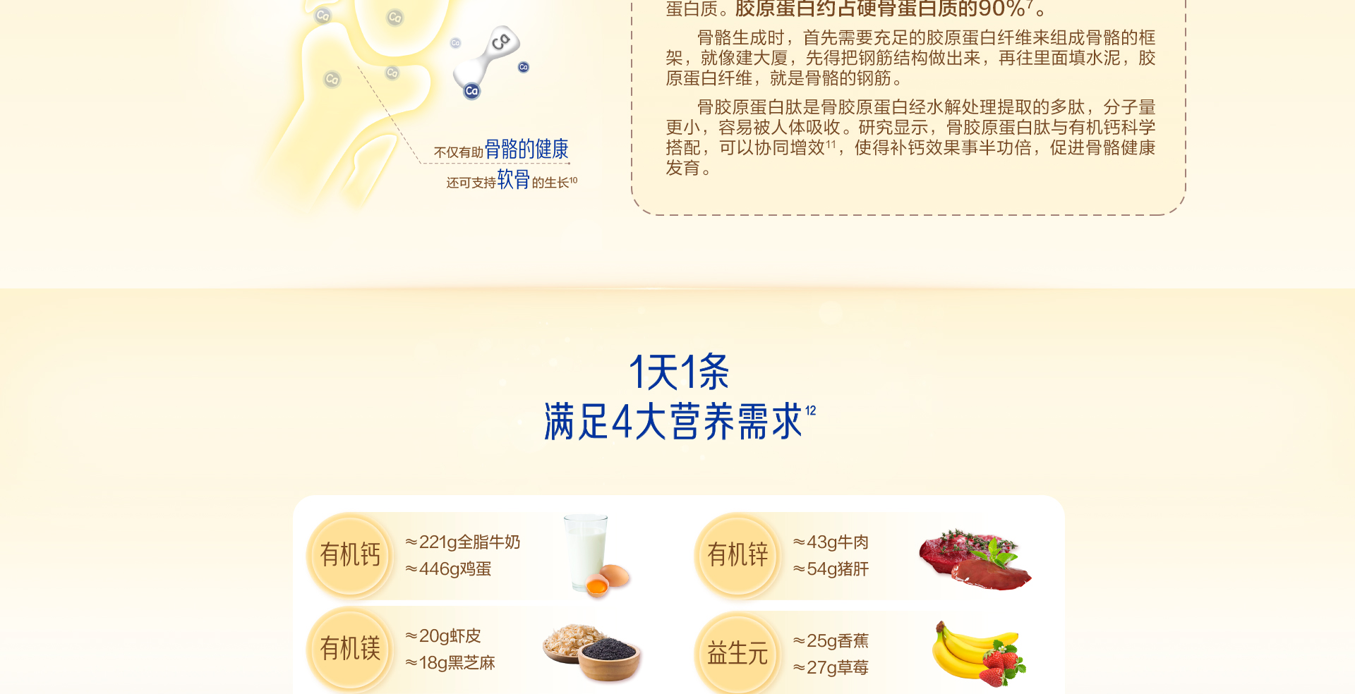 学优力液体钙镁锌
