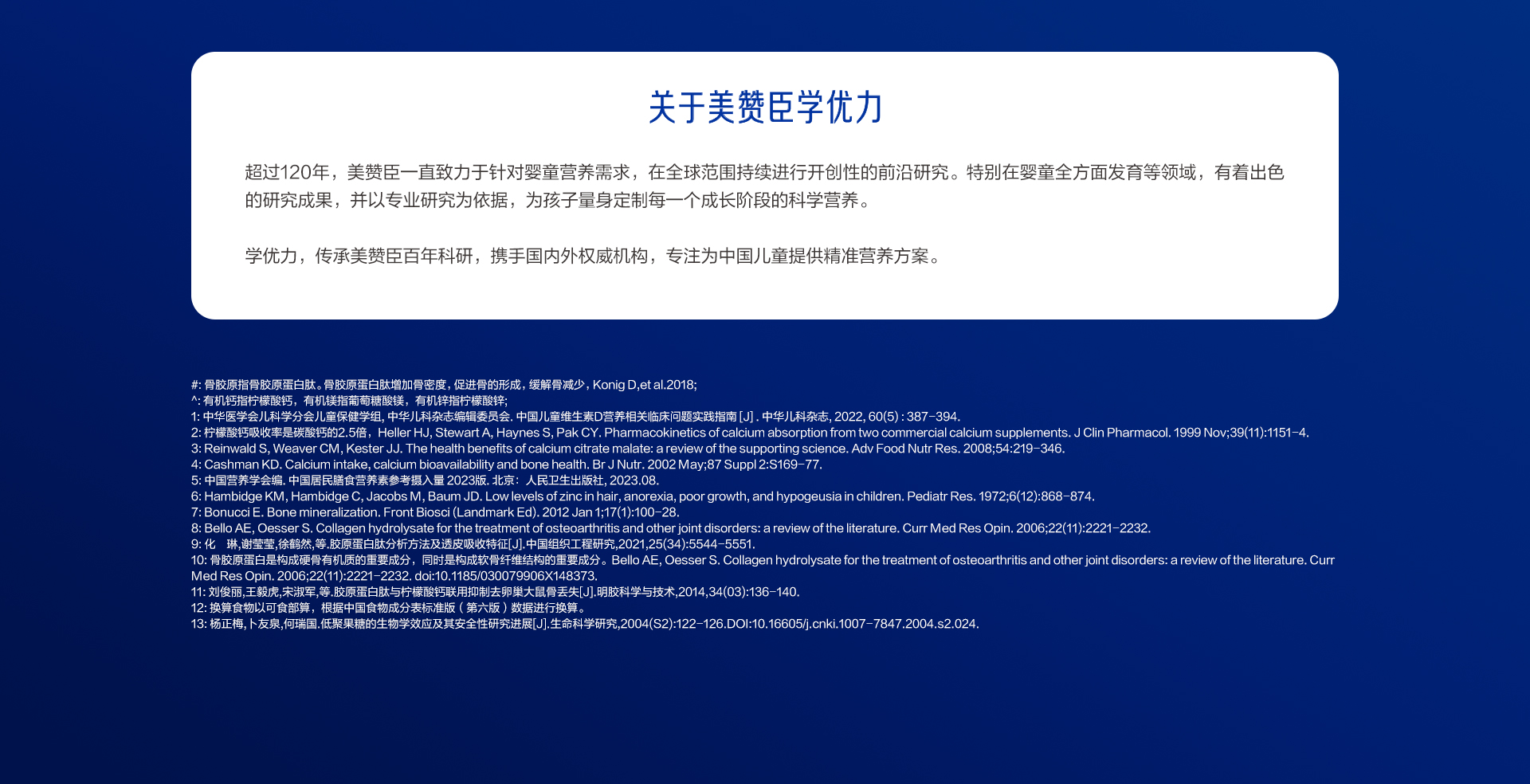 学优力液体钙镁锌