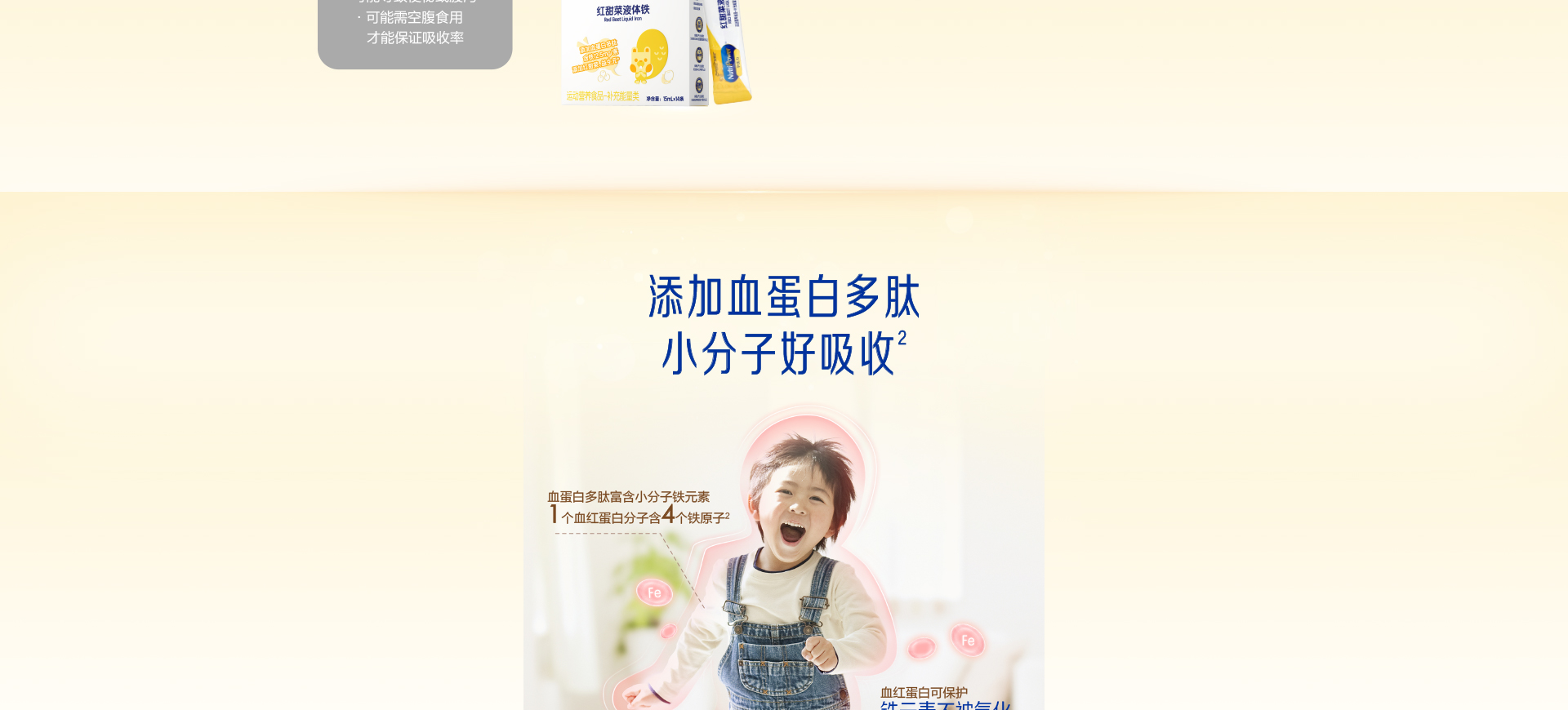 学优力红甜菜液体铁