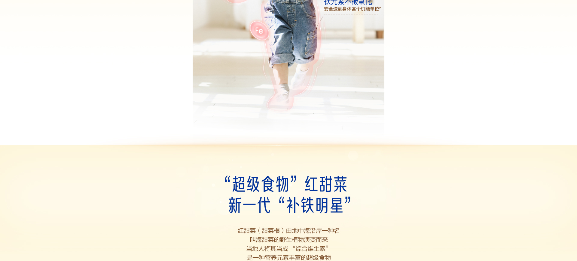 学优力红甜菜液体铁