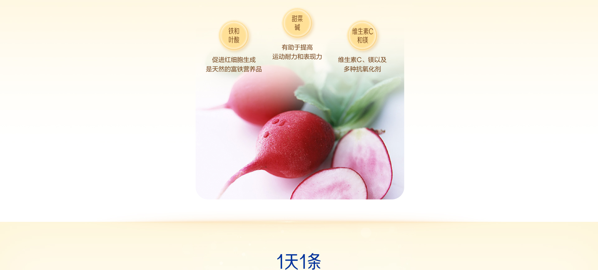 学优力红甜菜液体铁