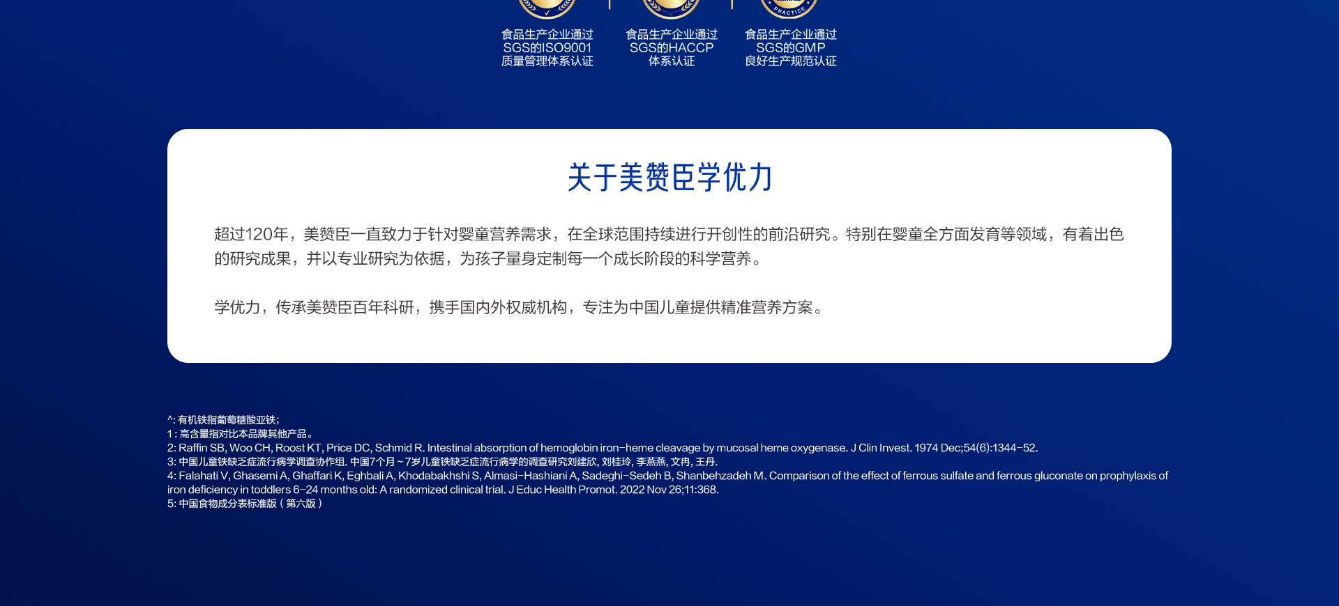 学优力红甜菜液体铁