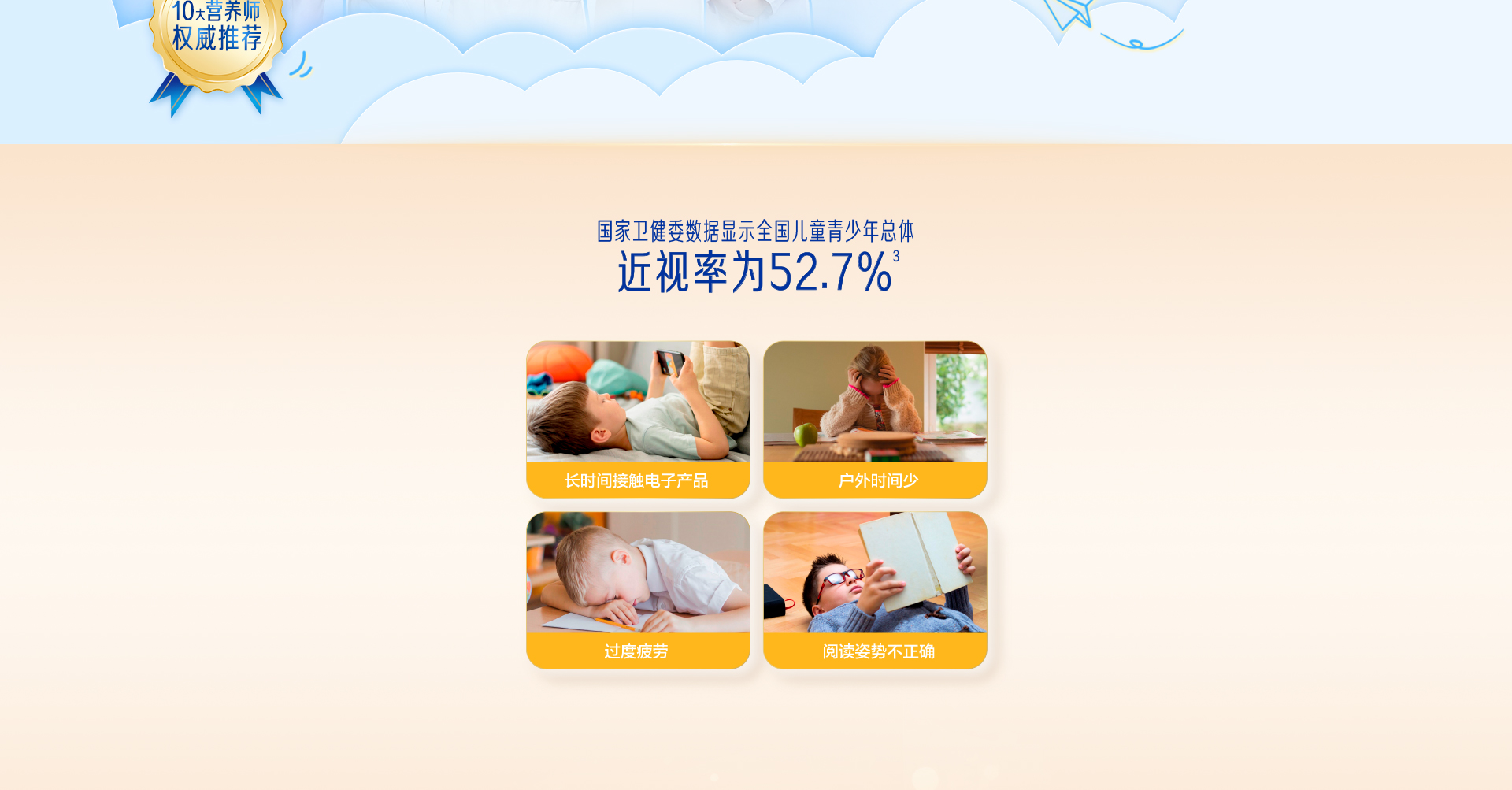 学优力液体叶黄素酯