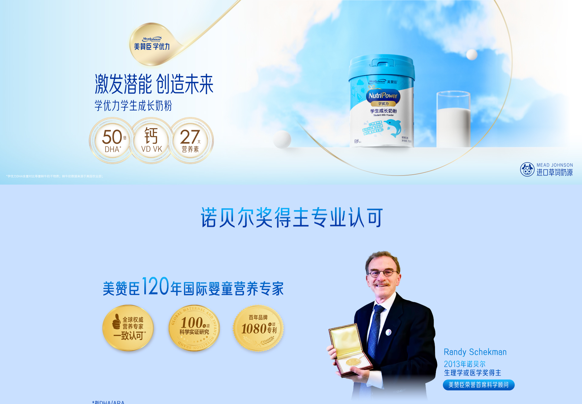 学优力学生成长奶粉