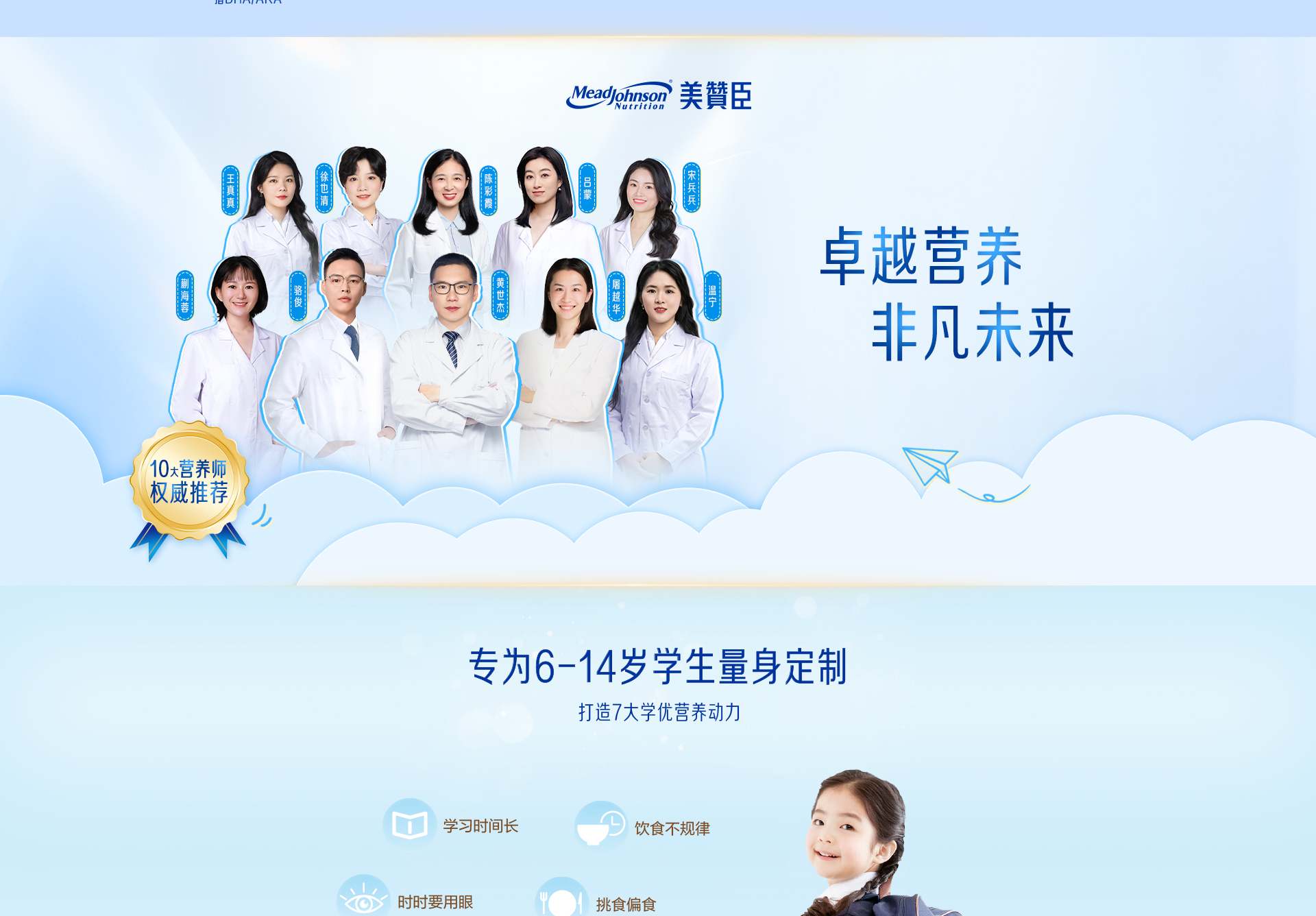 学优力学生成长奶粉