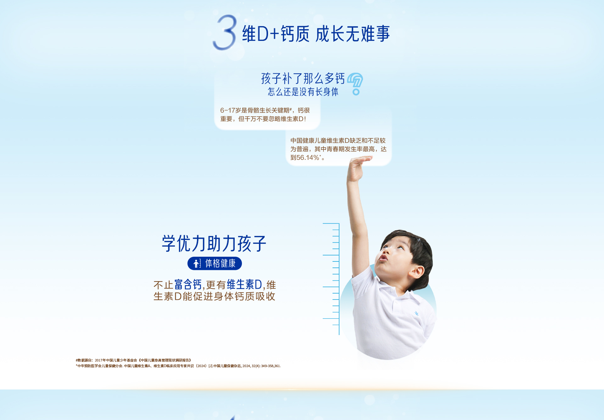 学优力学生成长奶粉