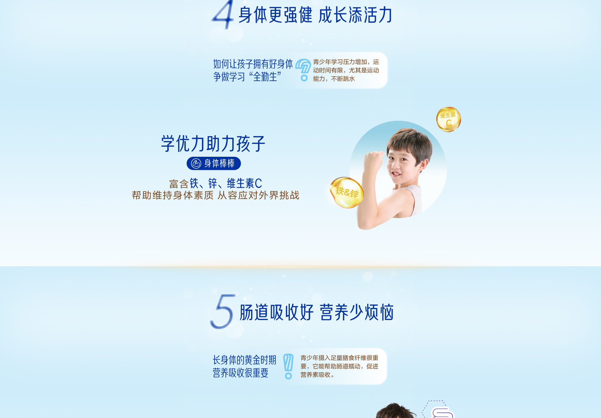 学优力学生成长奶粉