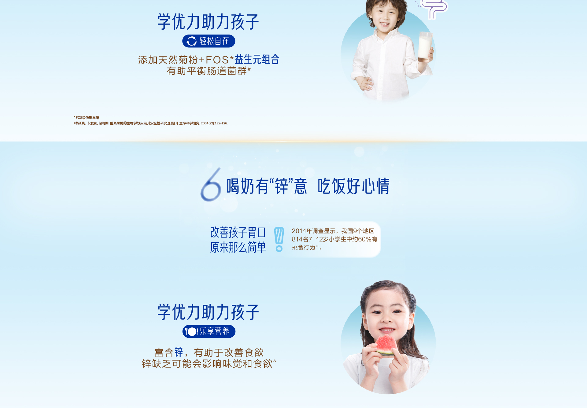 学优力学生成长奶粉