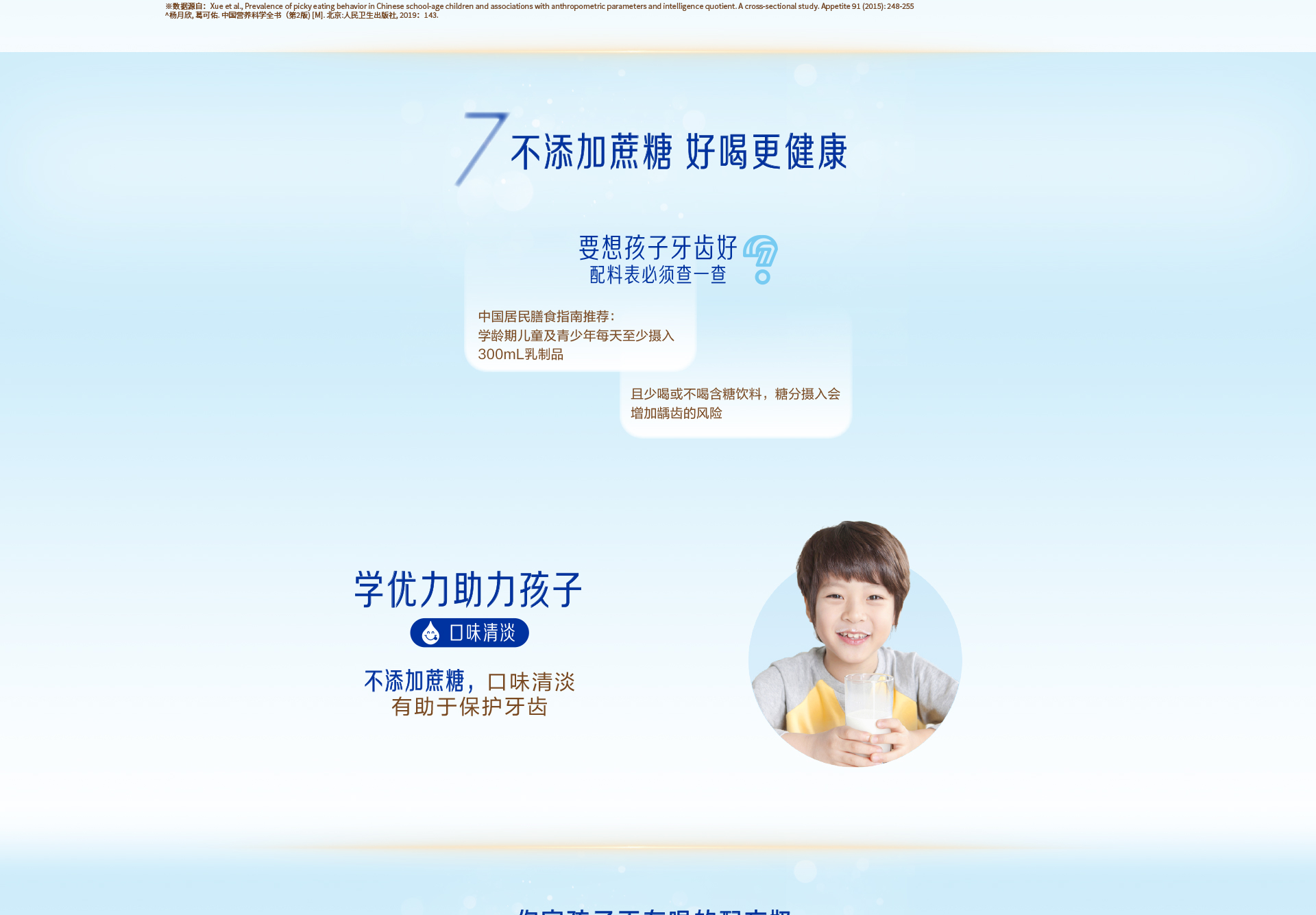 学优力学生成长奶粉