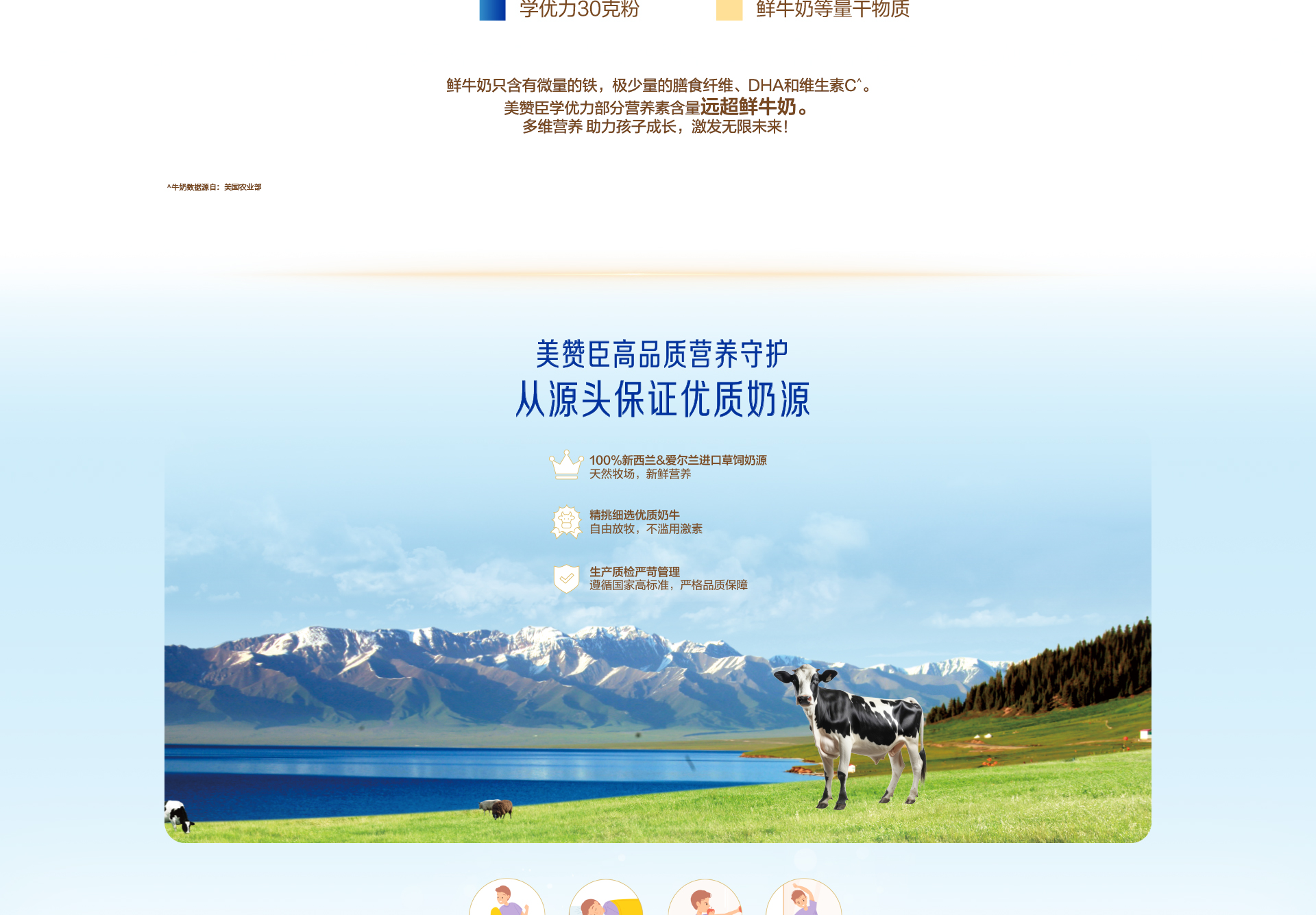 学优力学生成长奶粉