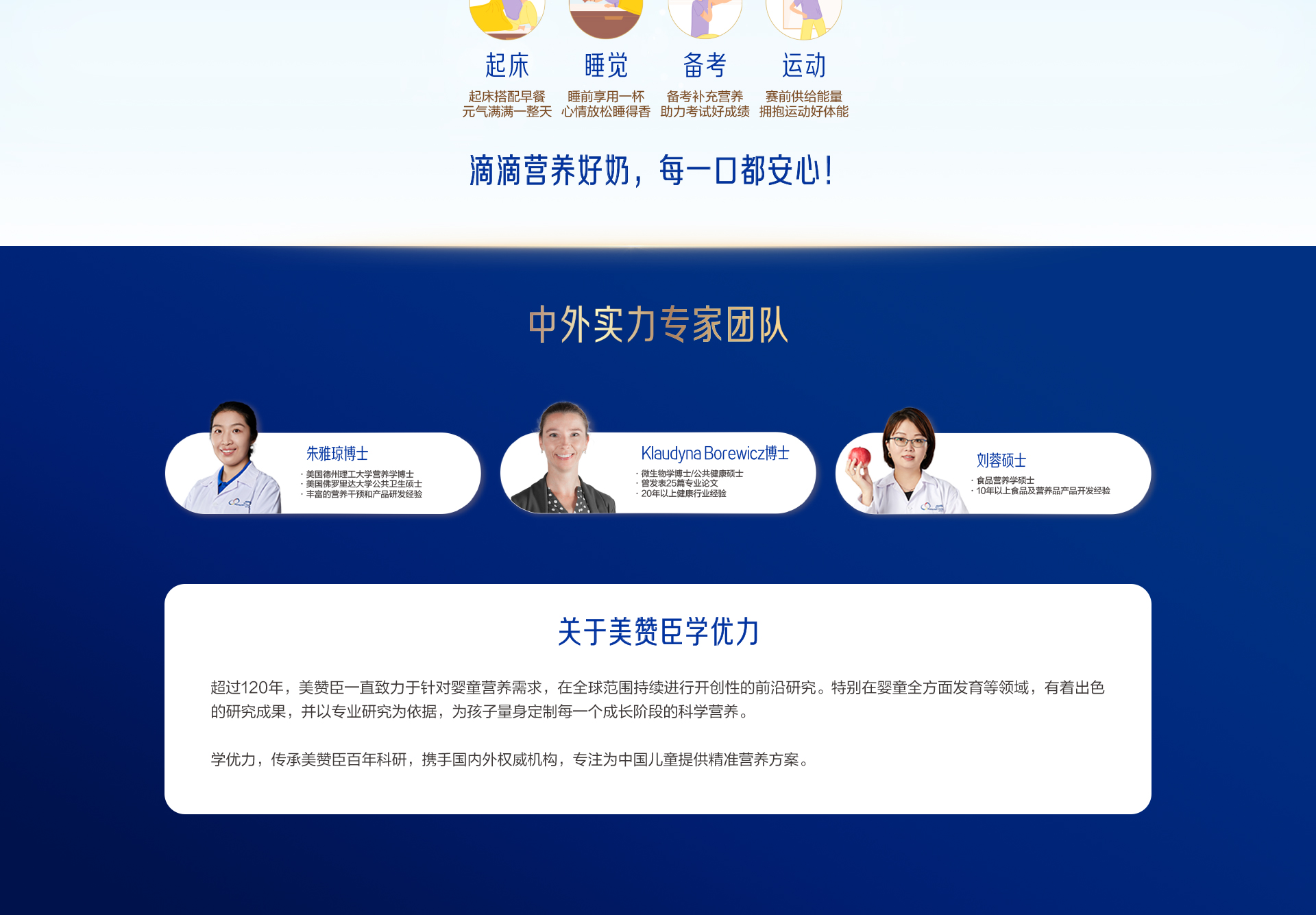 学优力学生成长奶粉