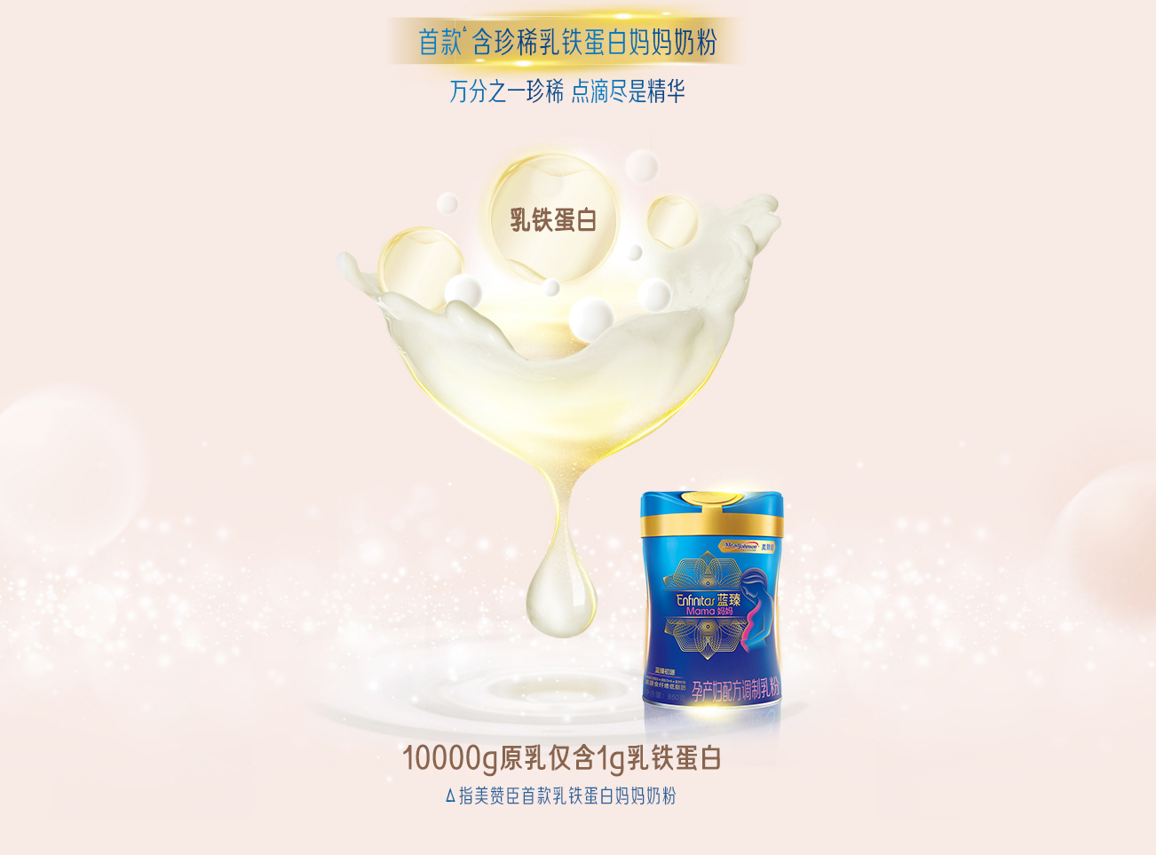 蓝臻妈妈