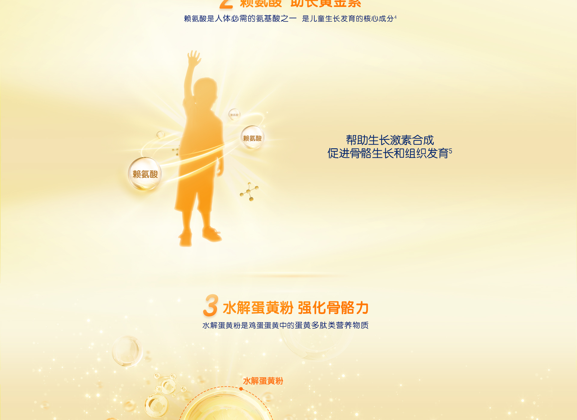 启优力跃高儿童成长奶粉