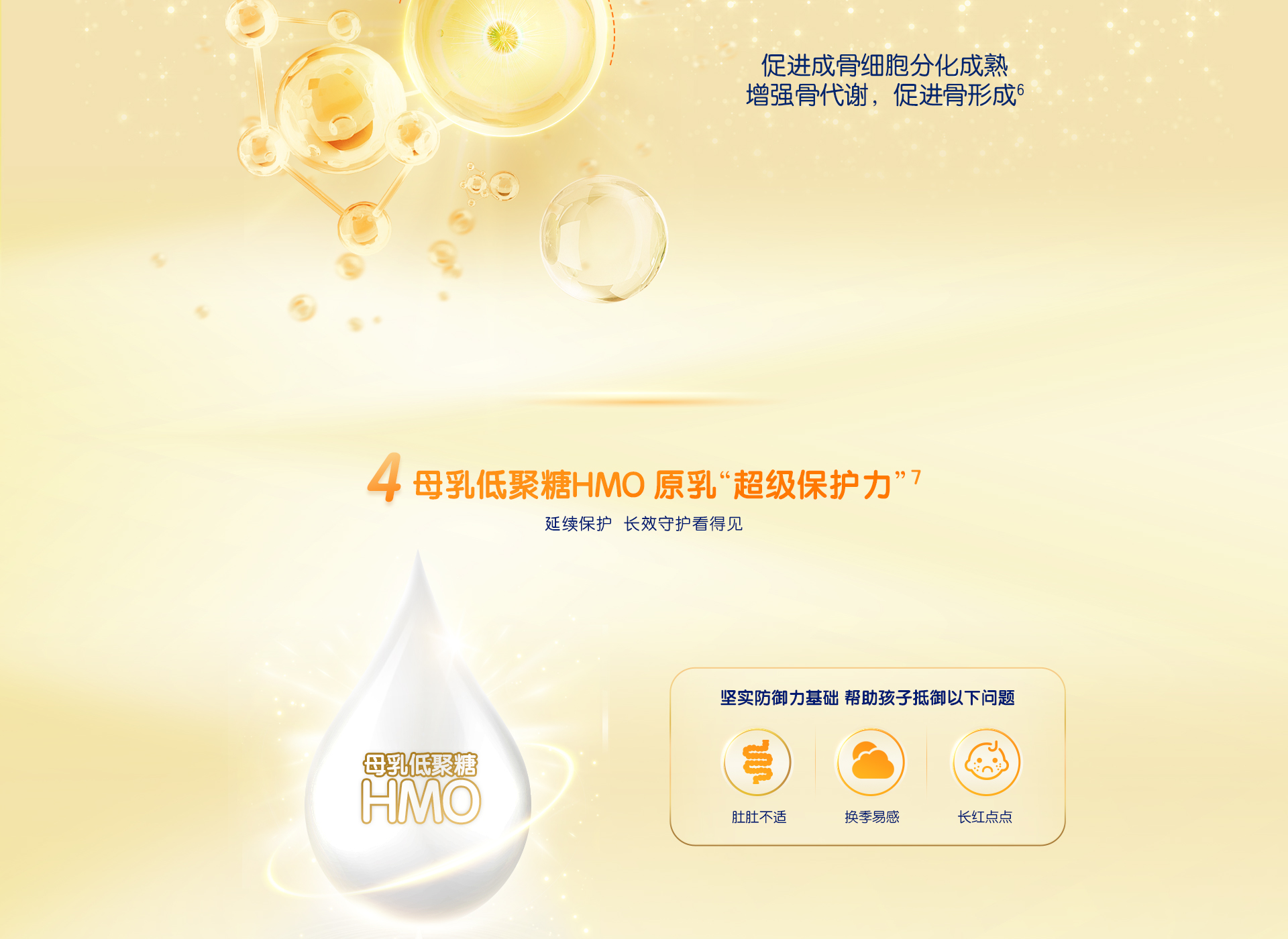 启优力跃高儿童成长奶粉