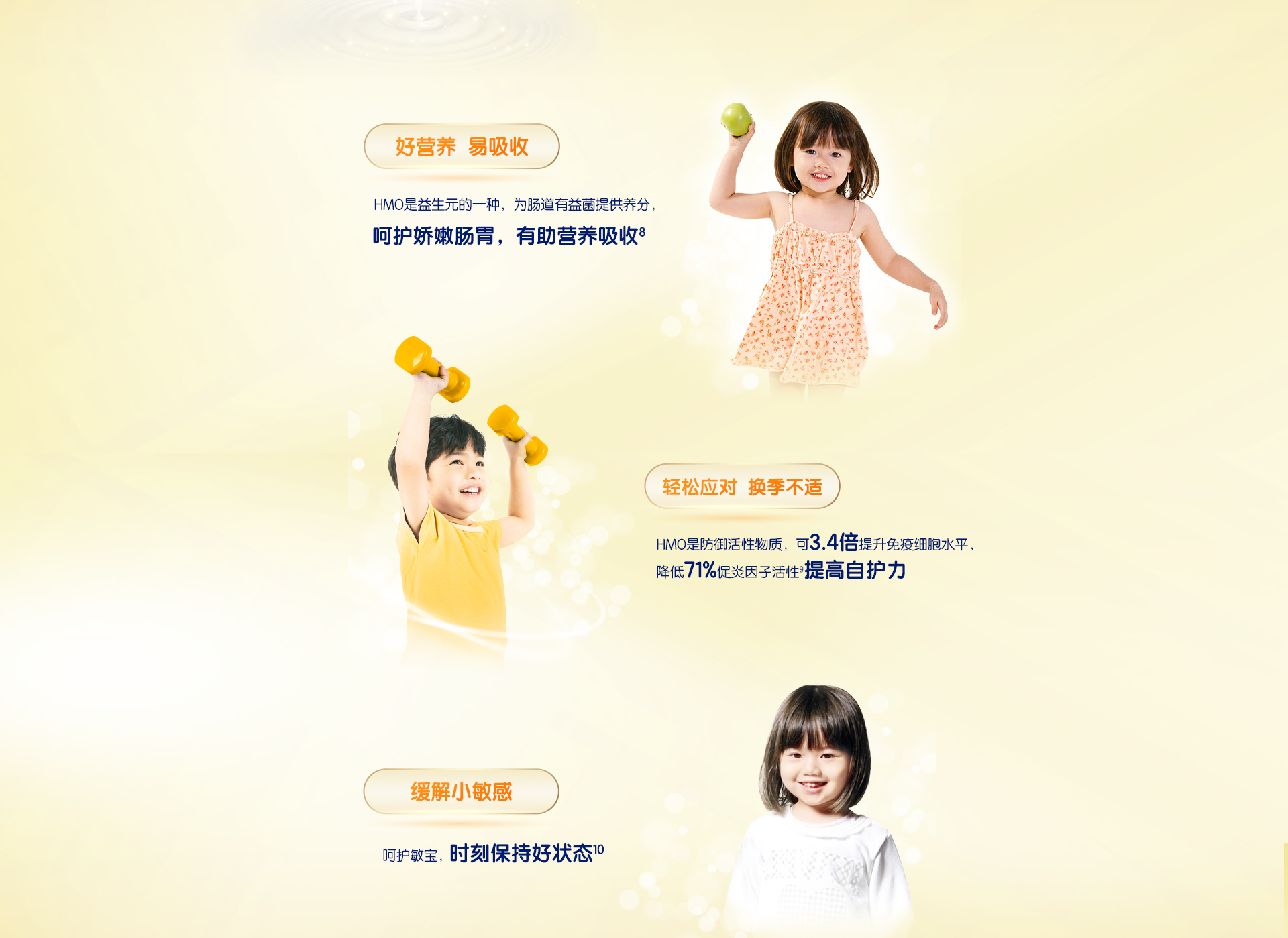 启优力跃高儿童成长奶粉