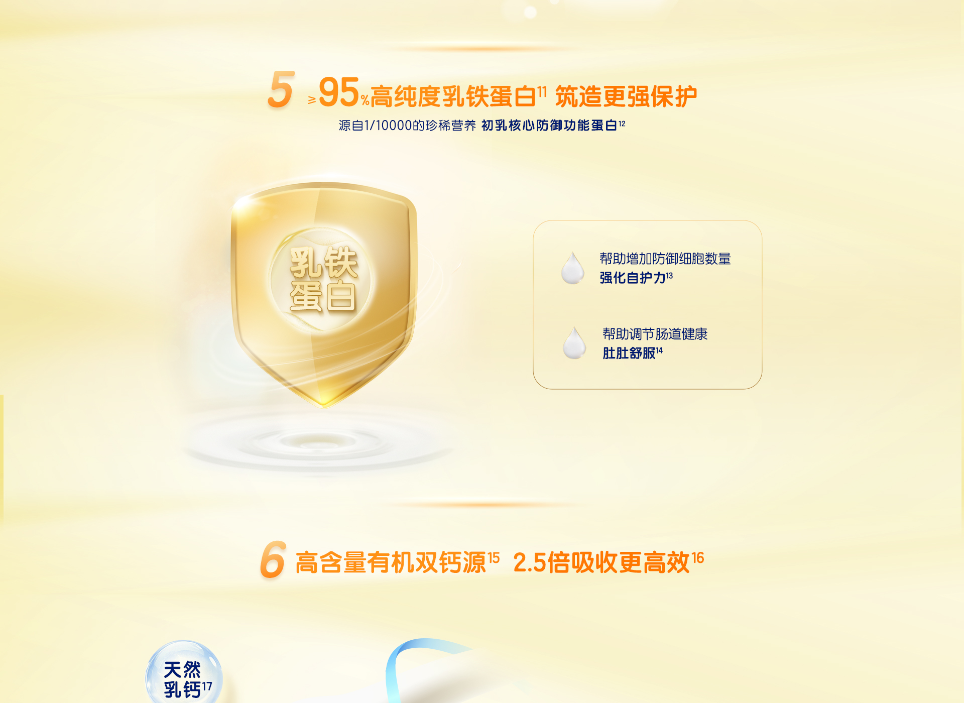 启优力跃高儿童成长奶粉