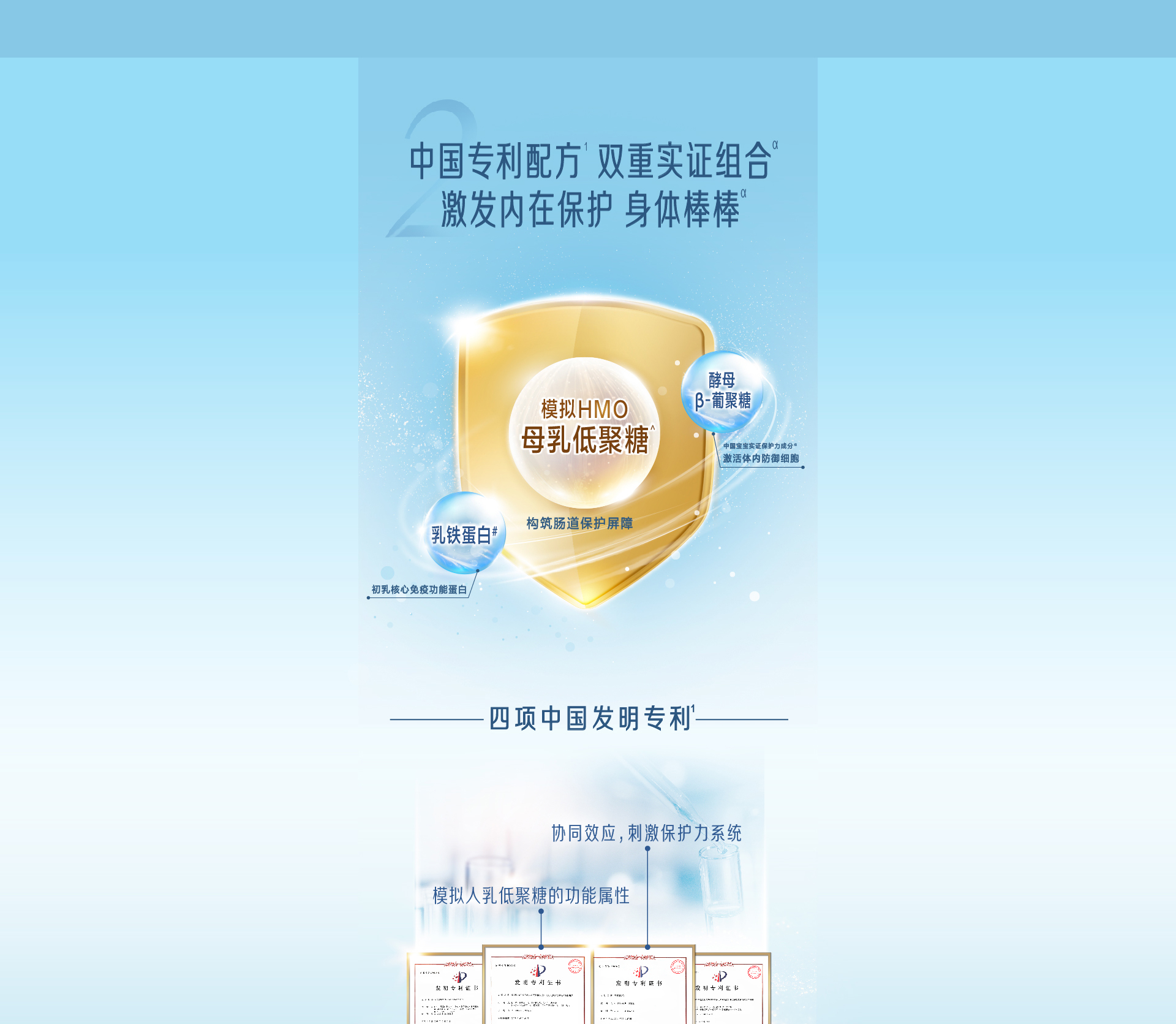 美赞臣铂睿卓跃