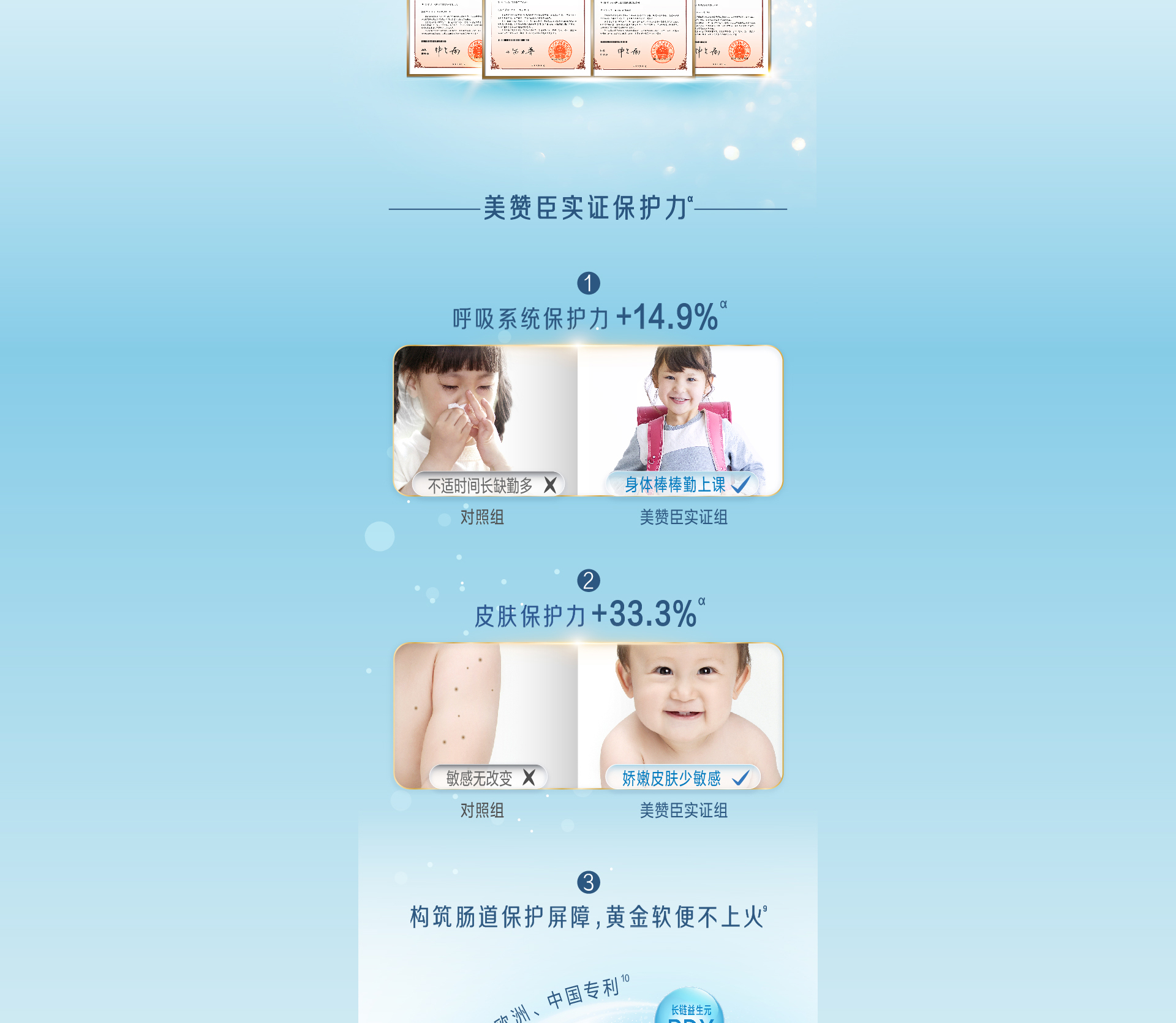 美赞臣铂睿卓跃