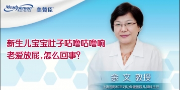 新生儿宝宝肚子咕噜咕噜响老爱放屁，怎么回事？