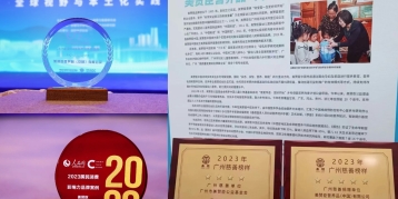 美赞臣中国荣获“慈善捐赠五星单位”等数个奖项